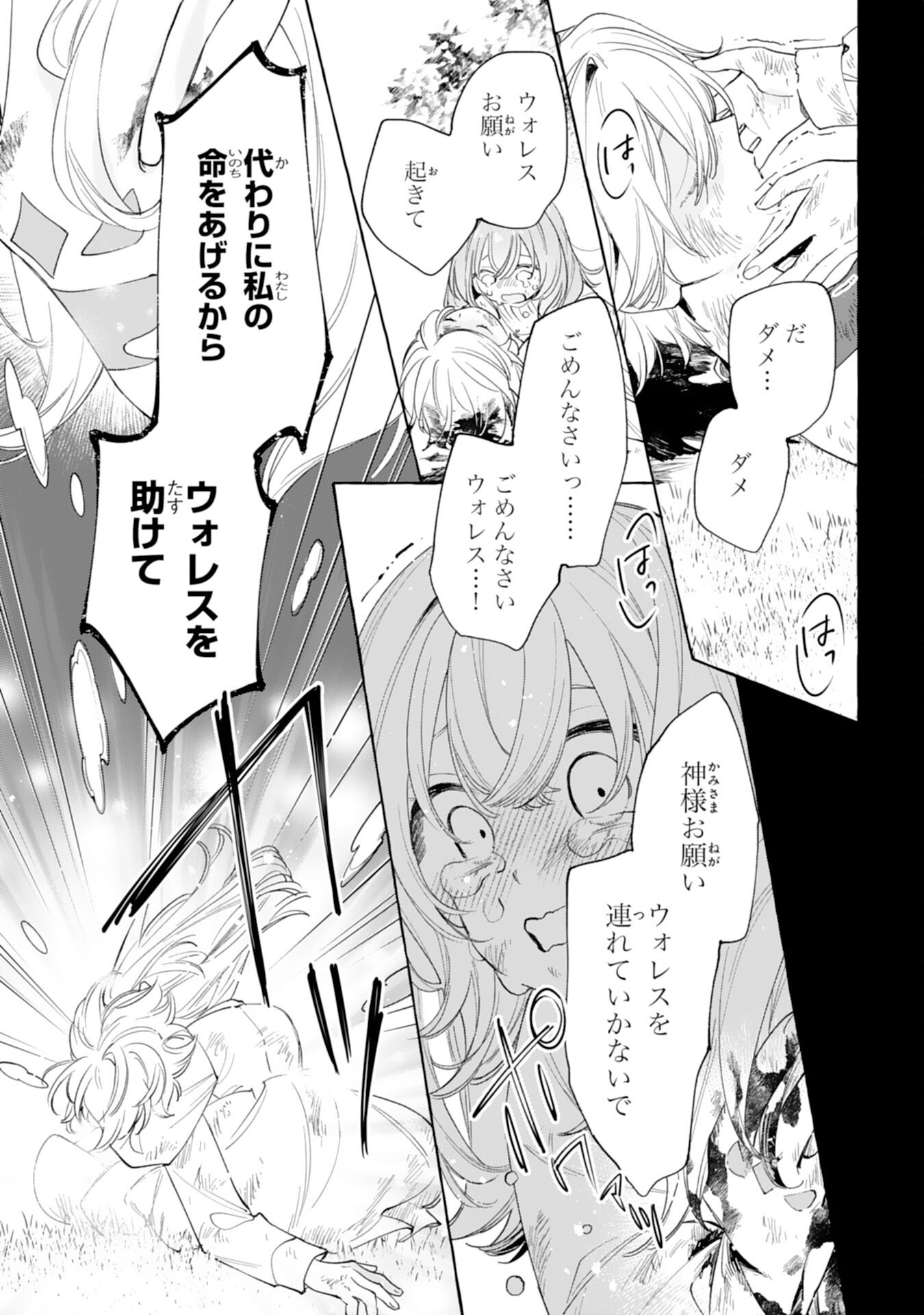 SHINIMODORI SEIJO WA FUMIN PRINCE WO NEKASHITSUKETAI Chap 9 - Pic 21