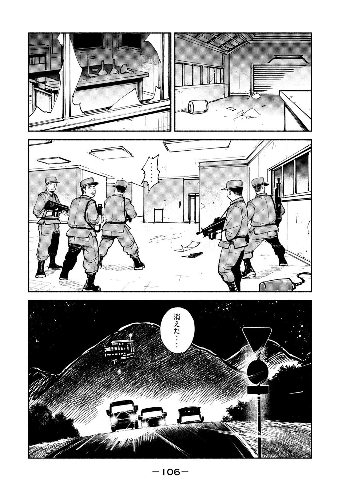 ADOU - RAW Chap 23 - Pic 26