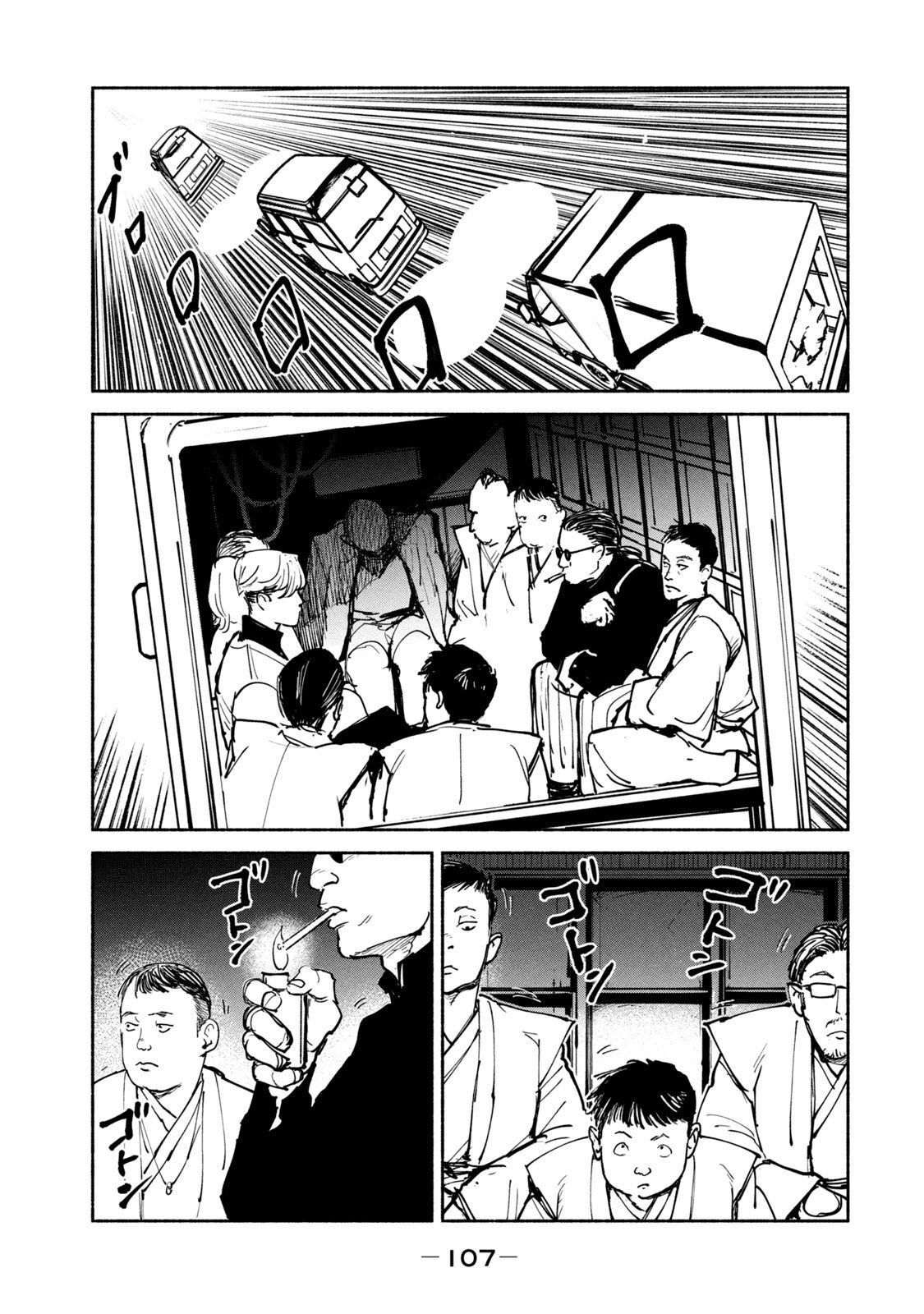 ADOU - RAW Chap 23 - Pic 27