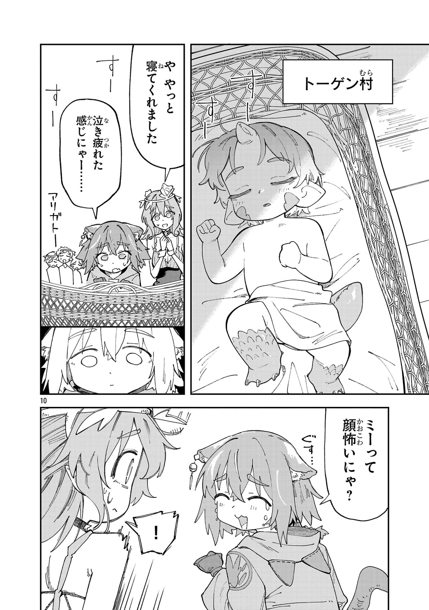KYUTEI WO KUBI NI NATTA SHOKUBUTSU MADOSHI HA SLOW LIFE WO OKA SURU NOMBIRI SEKAI JU WO SODATETARA, SAIKYO RYOCHI GA DEKIMASHITA Chap 34 - Pic 10