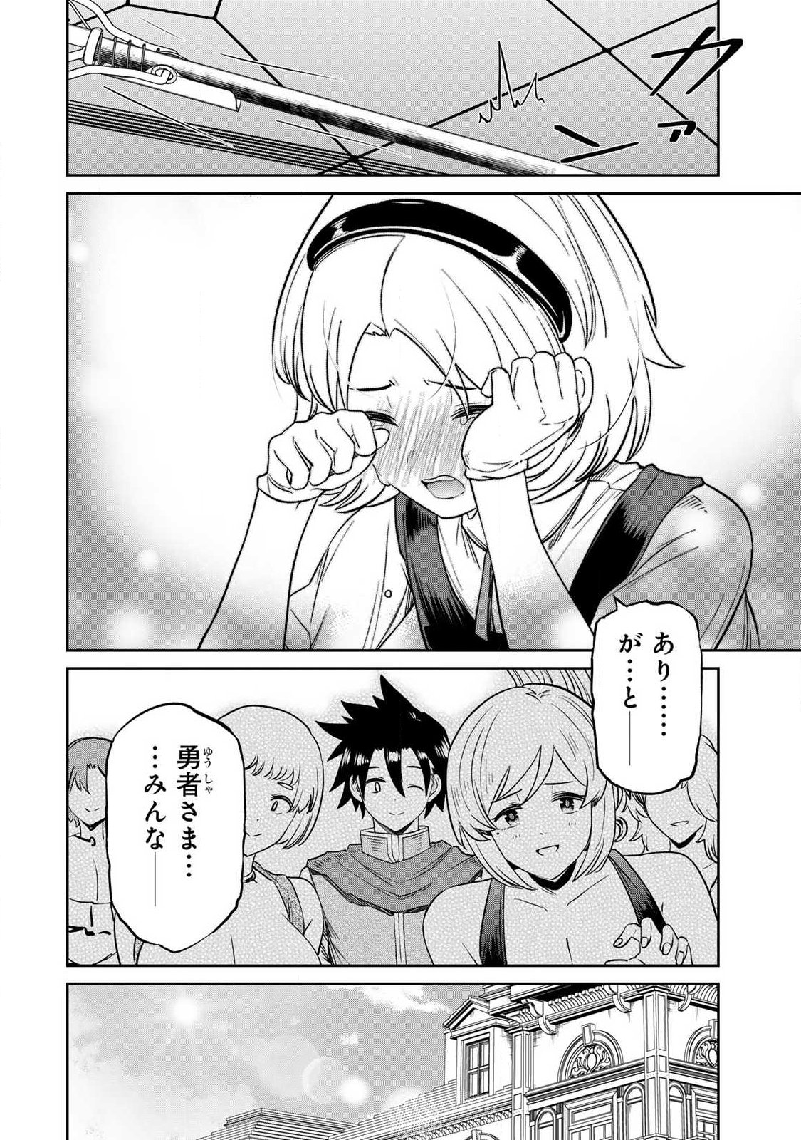 SAIKAI NO YUUSHA Chap 37 - Pic 10