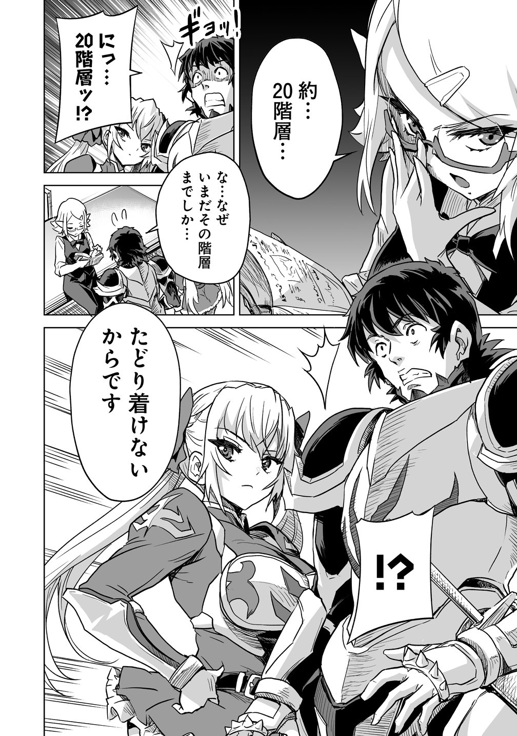 BOUKENSHA MATCHING APP DE AISHOU BATSUGUN DAKEDO SEIKAKU SAIAKUNA ONNA TO PARTY KUNDA KEKKA, ECCHI AISHOU GA 200% KOE DATTA NODE YORU WA JUUJUNNA SAIKYOU NO TEAMMATE NI NARIMASHITA. Chap 7 - Pic 10