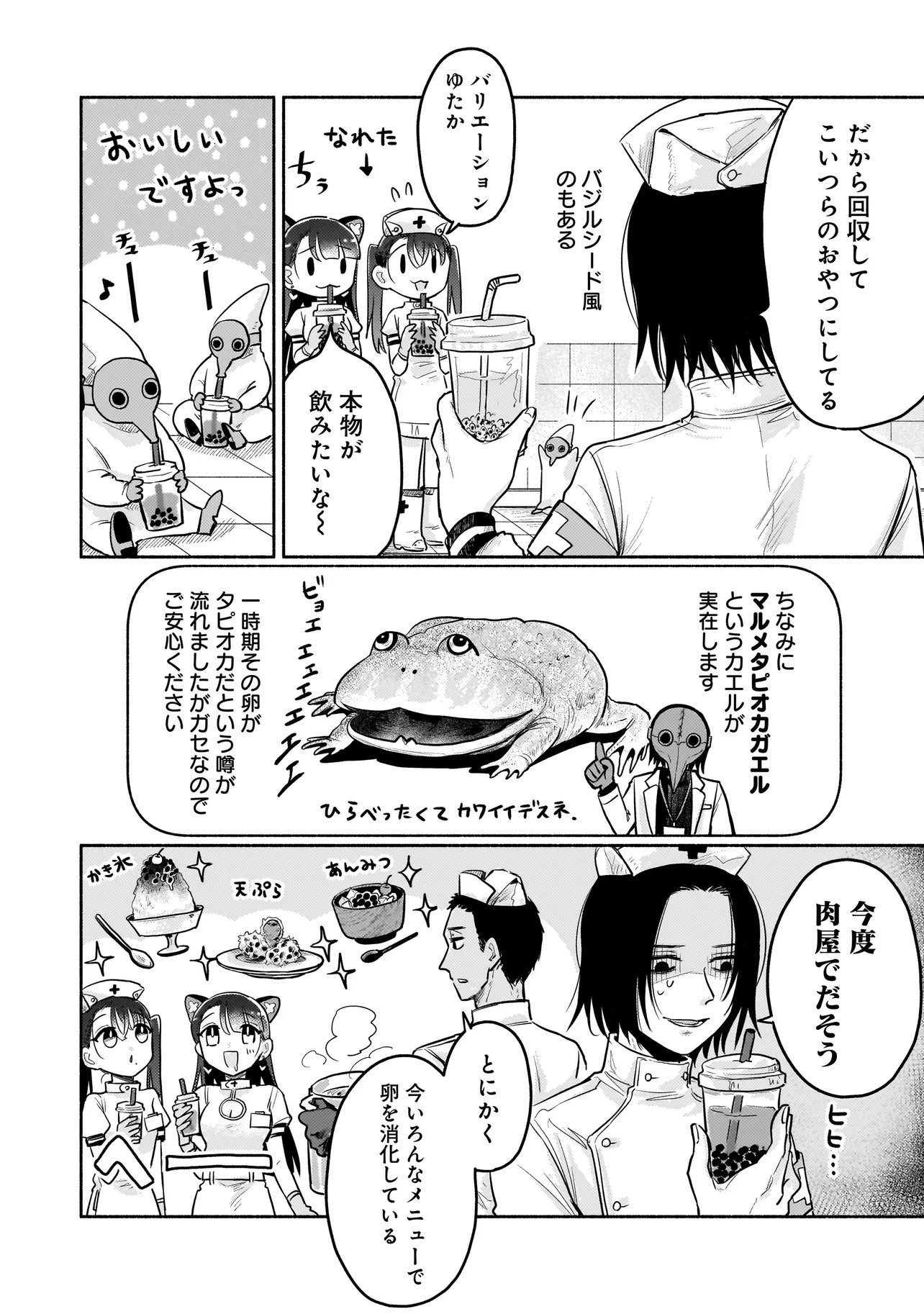 JINGAI KARTE: YOUKOSO GENSOU BYOUIN HE Chap 10 - Pic 10