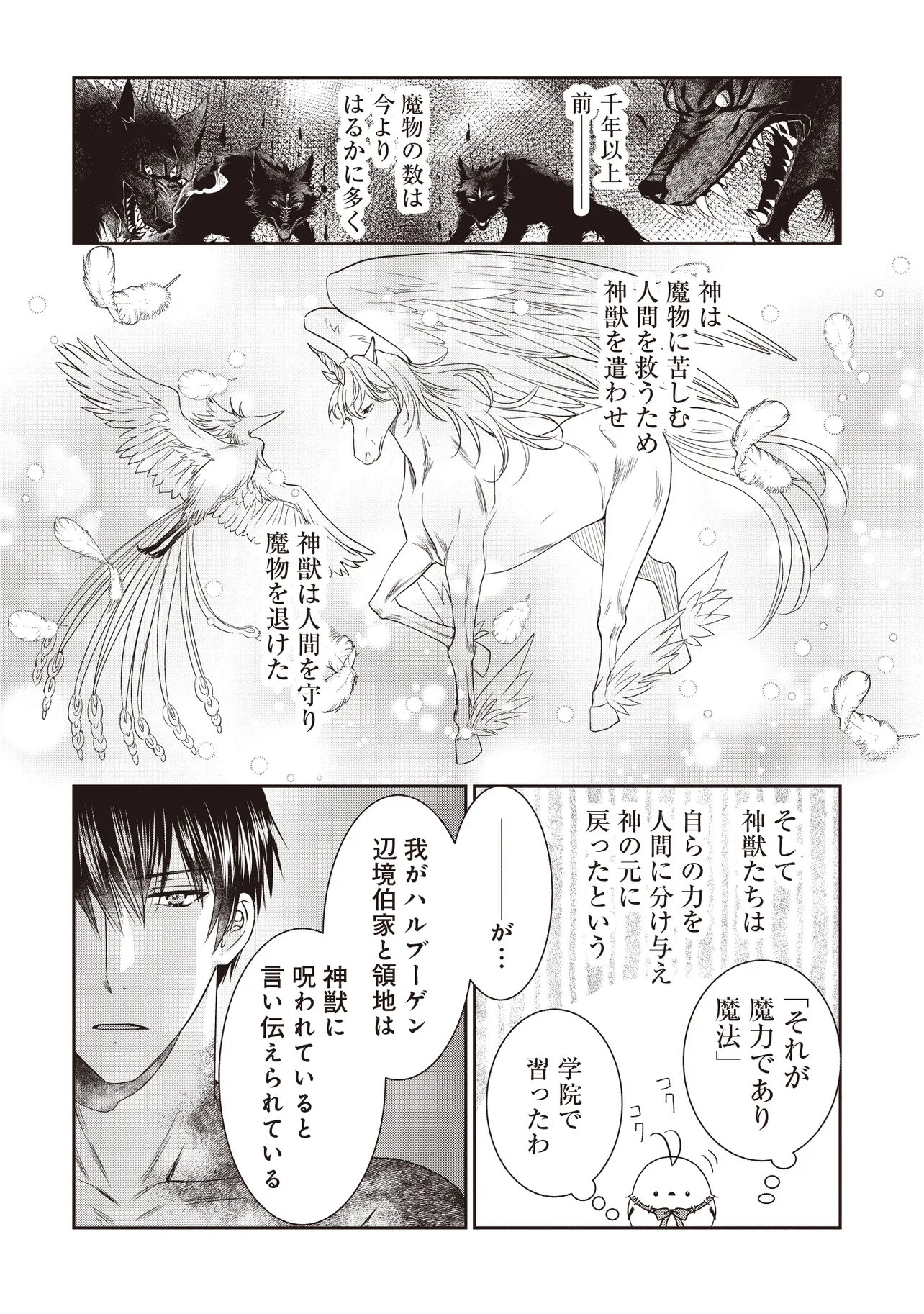SAIKYOU HENKYOU HAKU NI HIROWAREMASHITA, KOTORI (=AKUJO?) DESU Chap 9.2 - Pic 10