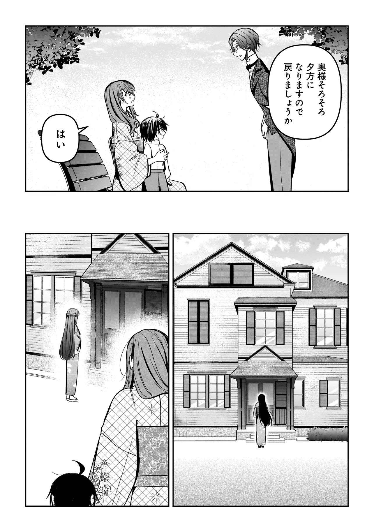 UNMEI NO BAN TO KEKKON SHITARA, TENSHI MUSUKO NO MAMAHAHA NI NARIMASHITA Chap 10.2 - Pic 10