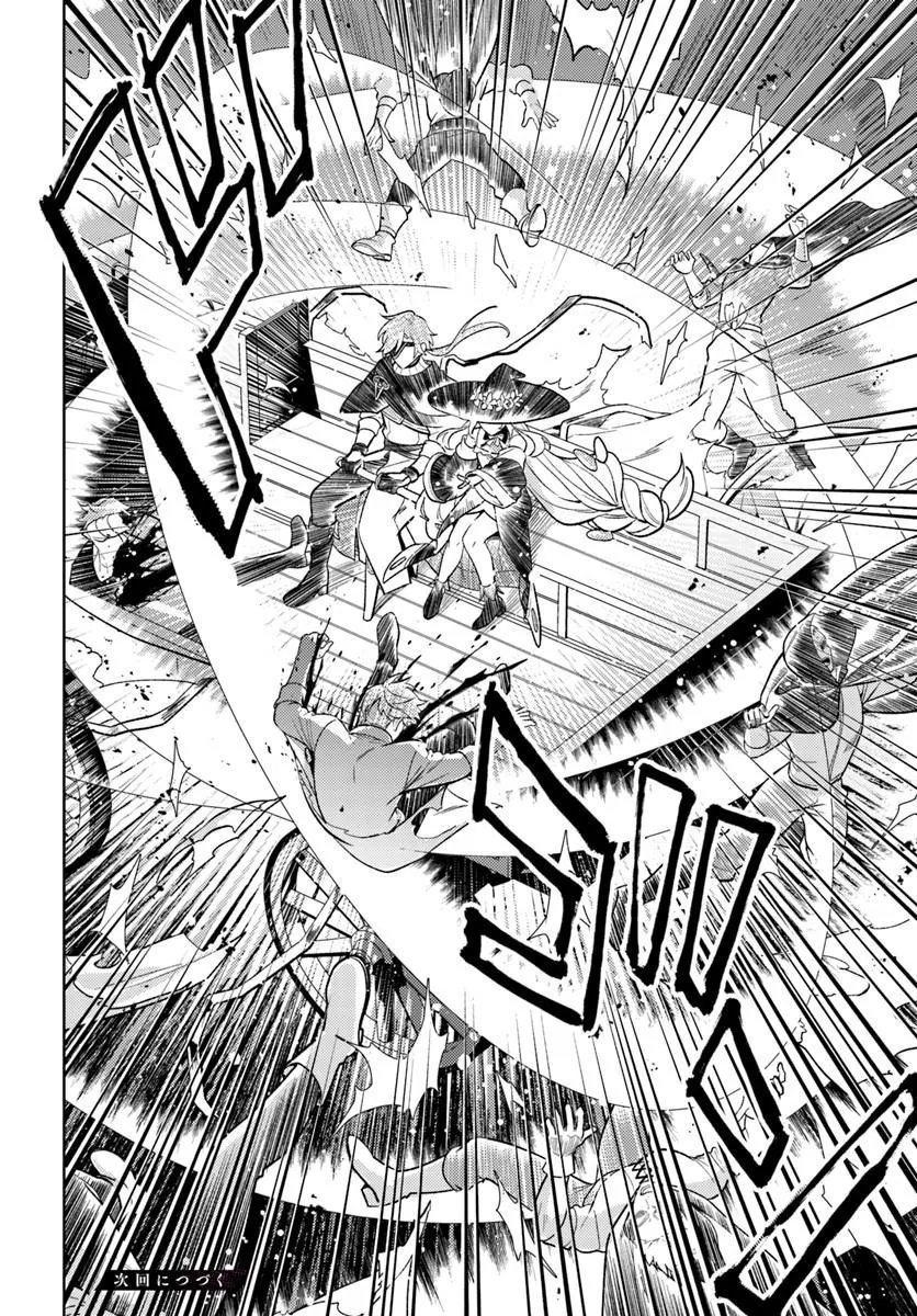 ZENMETSU END WO SHINI MONO KURUI DE KAIHI SHITA. PARTY GA YANDA. (MANGA) Chap 10.2 - Pic 10
