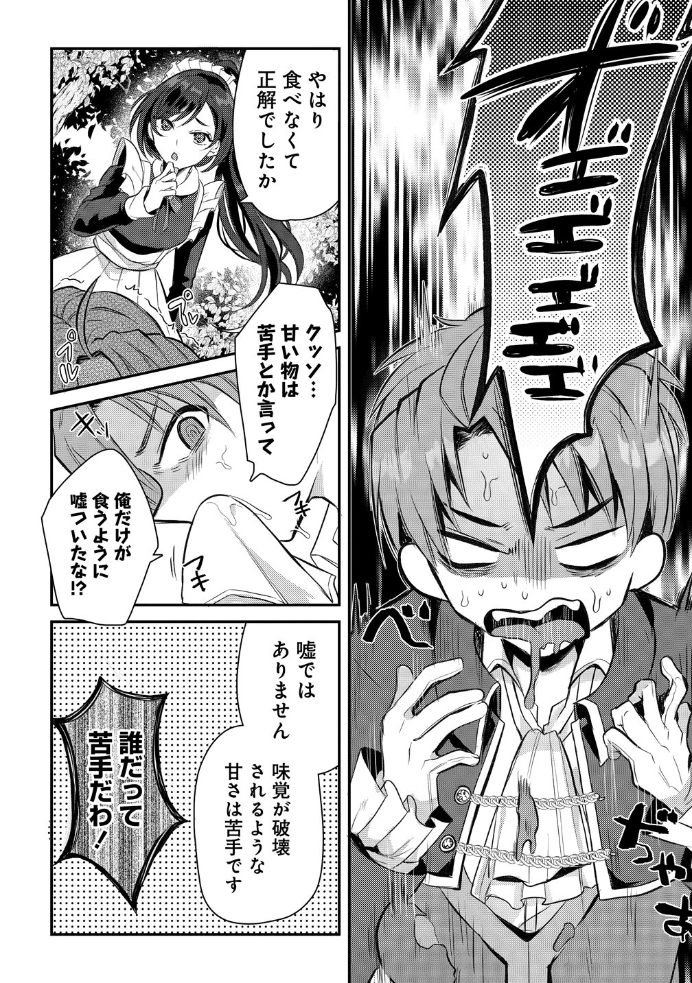 KIKI MACHIGAI KARA HAJIMARU ISEKAI KAITAKU-KI Chap 2 - Pic 10
