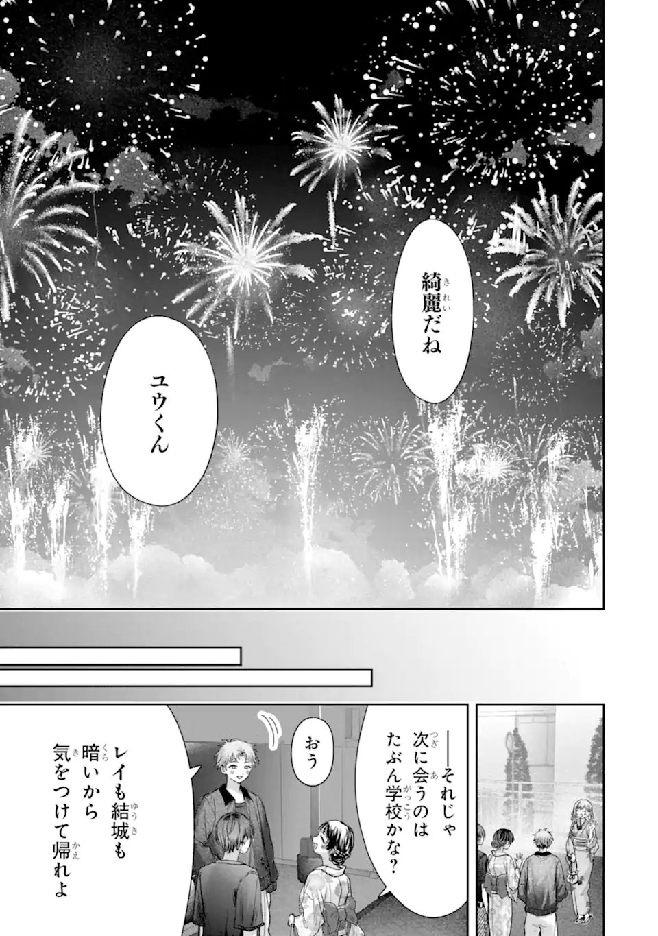 TS TENSEI BISHOUJO NETORA REIKO WA NETORARETAI Chap 7.2 - Pic 10