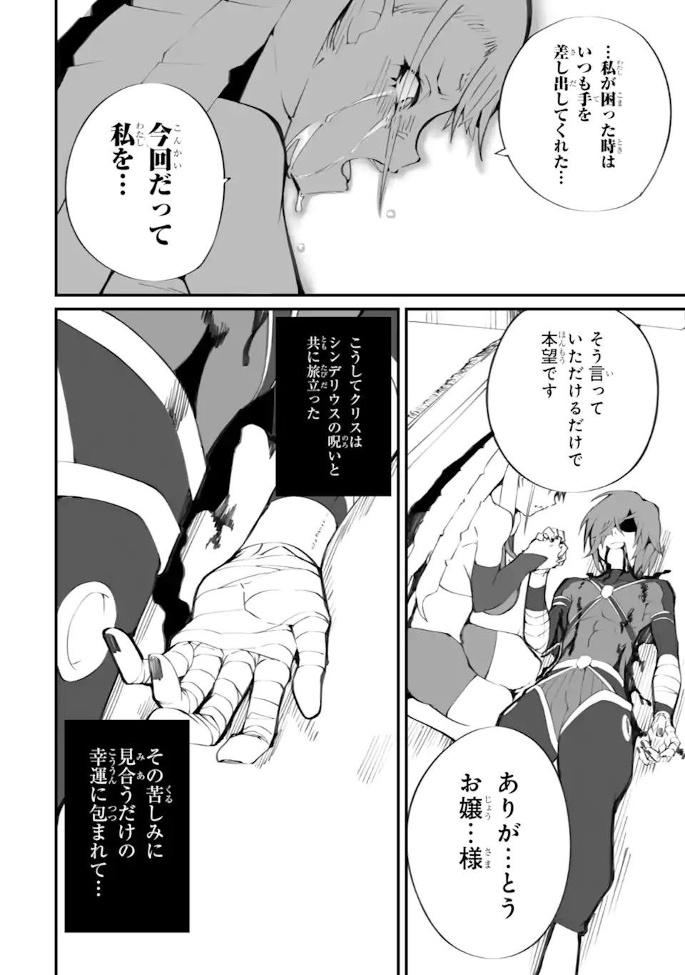 MANNEN 2-IDA KARA TO KANDOU SARETA SHOUNEN, MUJIKAKU NI MUSOU SURU Chap 22.3 - Pic 10