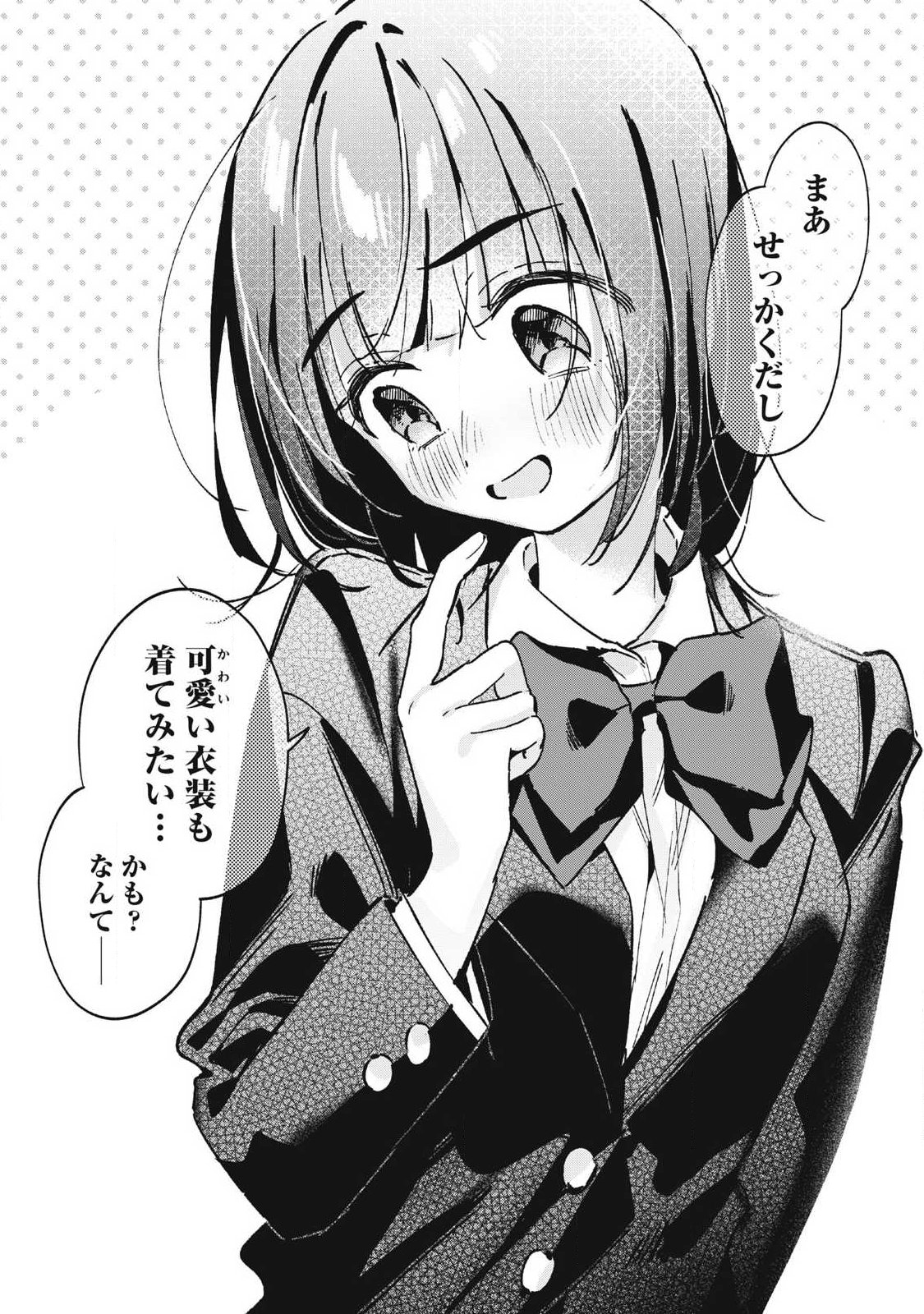 HOCHIYA-SAN WA AMARI ARU Chap 43 - Pic 10