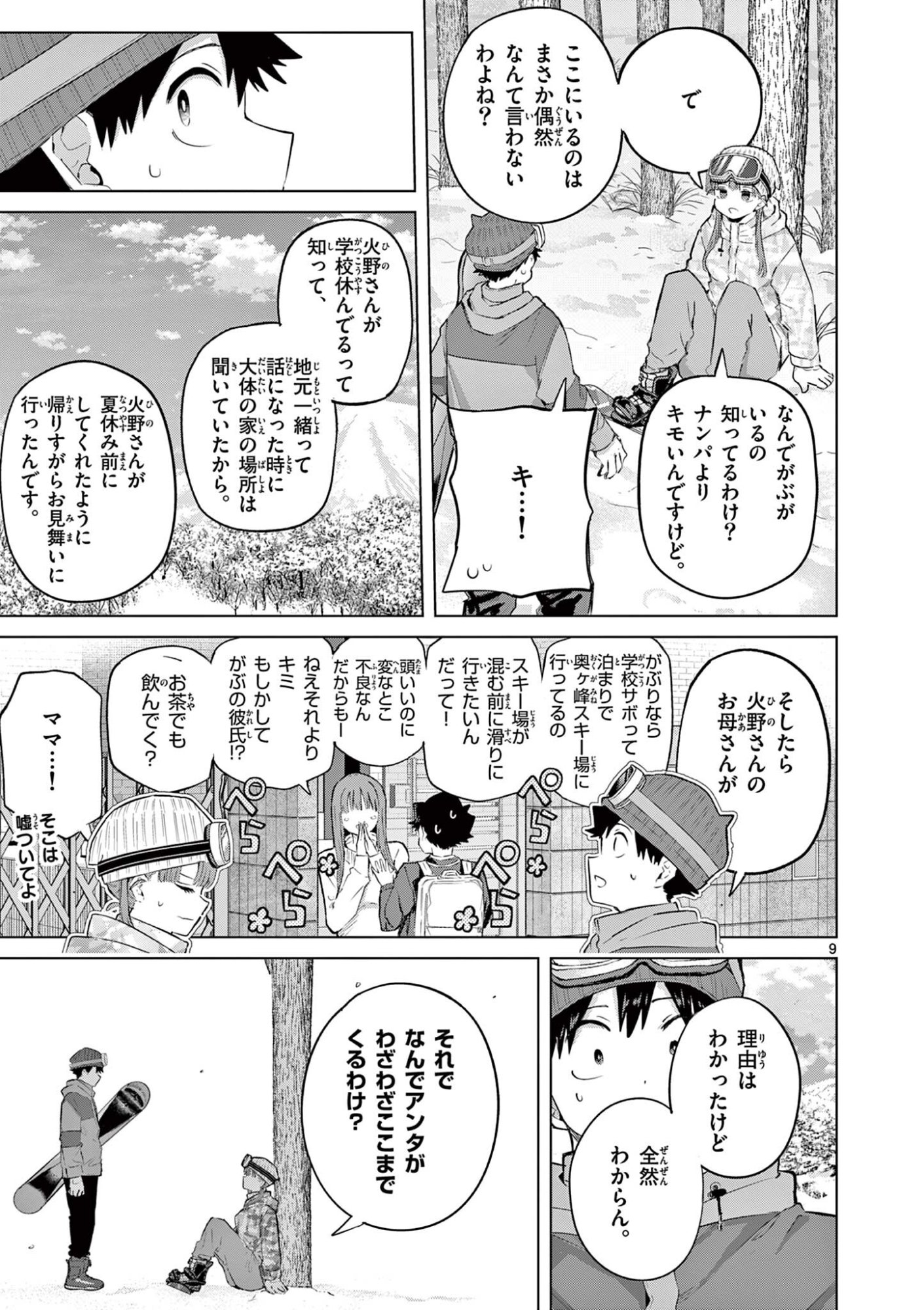 KOI SHOUJO Chap 49 - Pic 10