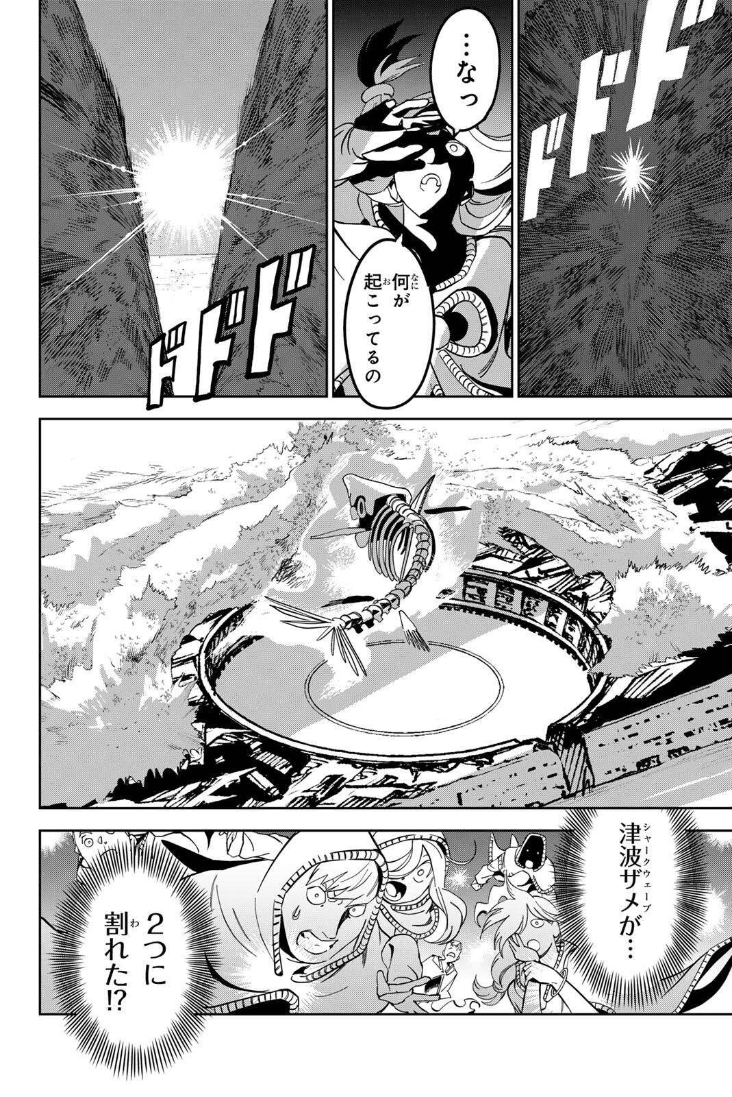 ZABAAAN Chap 8 - Pic 10