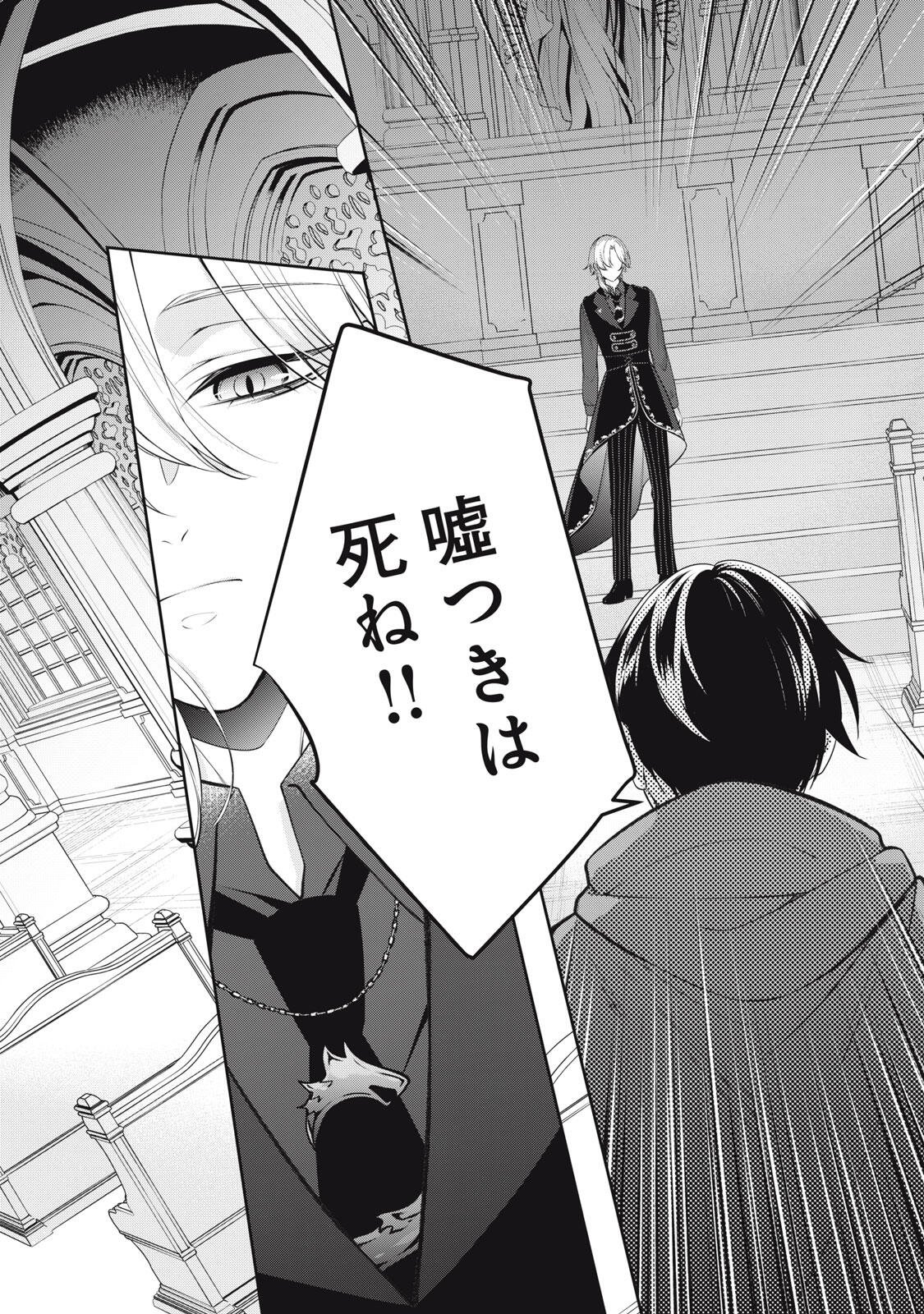 HANDREDDO NOTO - KOFIN ROBIN - Chap 8 - Pic 10