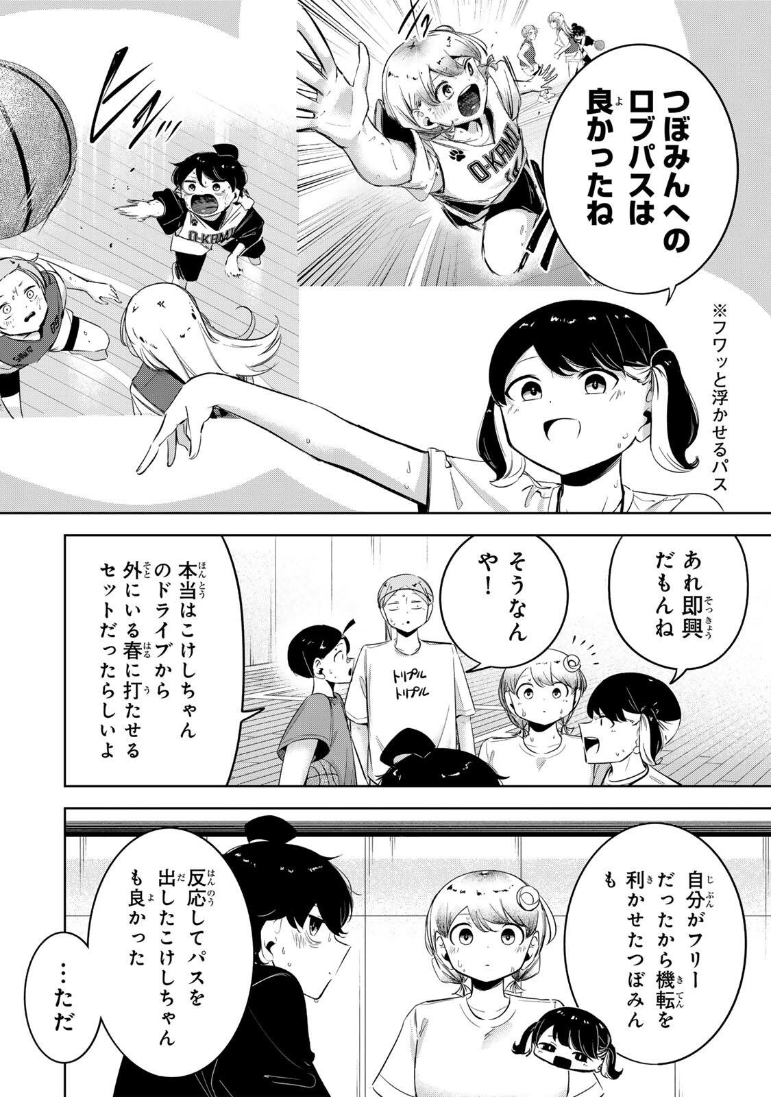 HANABASU: KOKEISHI HANAE NO BASUKE RON Chap 74.5 - Pic 10