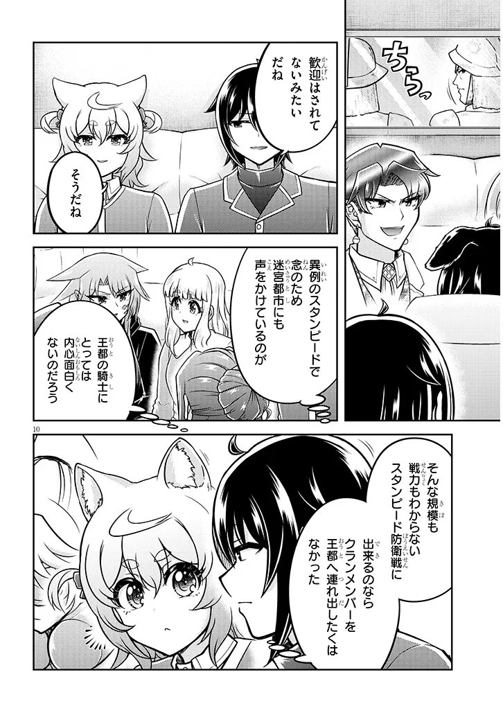 LIVE DUNGEON! - RAW Chap 100.1 - Pic 10
