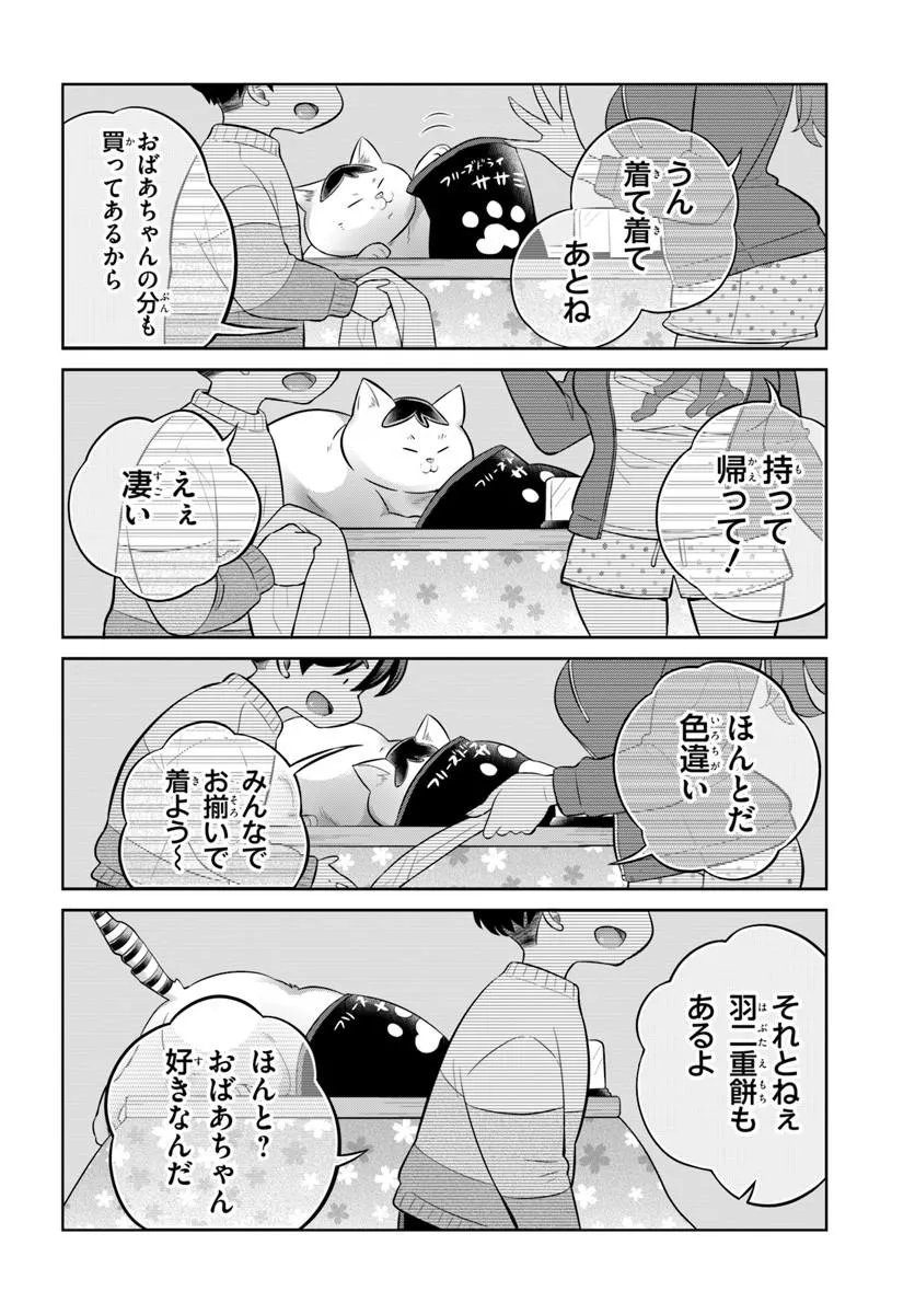 ONEESAN TO NEKO WO KAU - RAW Chap 15 - Pic 10