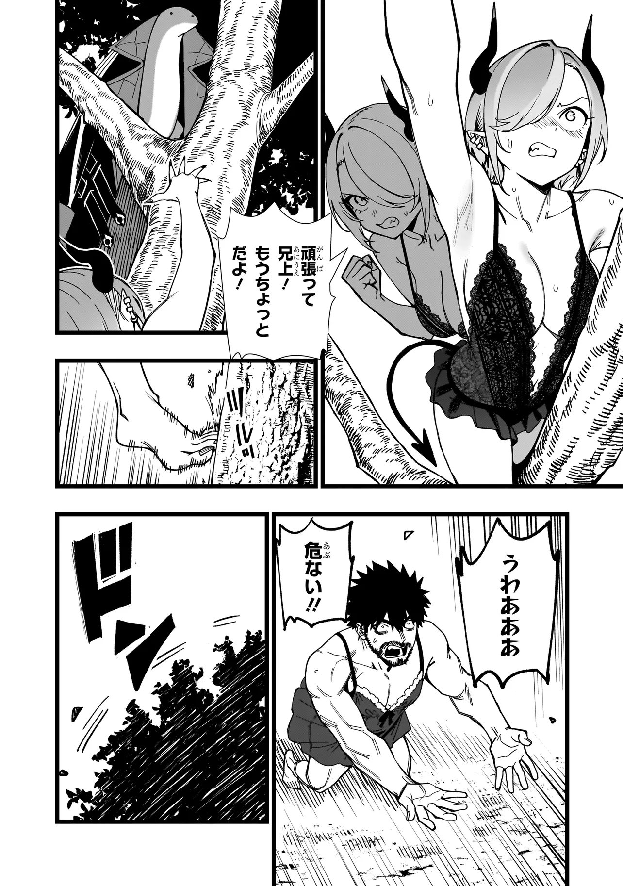 SENKI SURVIVAL SAGA - ISEKAI NO UNMEI WO KAKETA MUJINTOU FUJUN ISEIKOUYU - Chap 45 - Pic 10