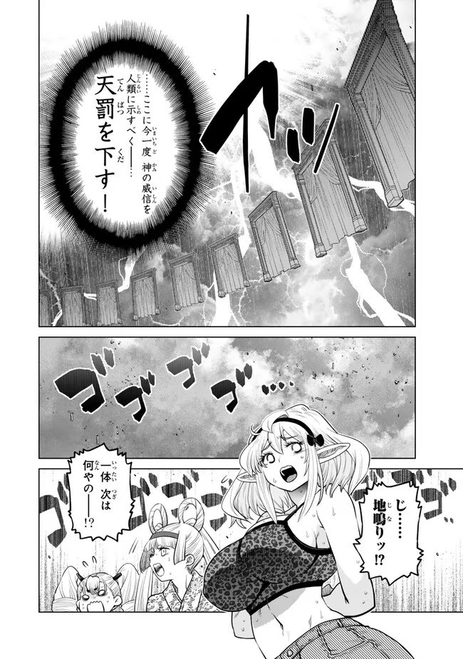 OCHIKOBORE DATTA ANI GA JITSUHA SAIKYOU: SHIJOU SAIKYOU NO YUUSHA WA TENSEI-SHI, GAKUEN DE MUJIKAKU NI MUSOU SURU Chap 51.1 - Pic 10