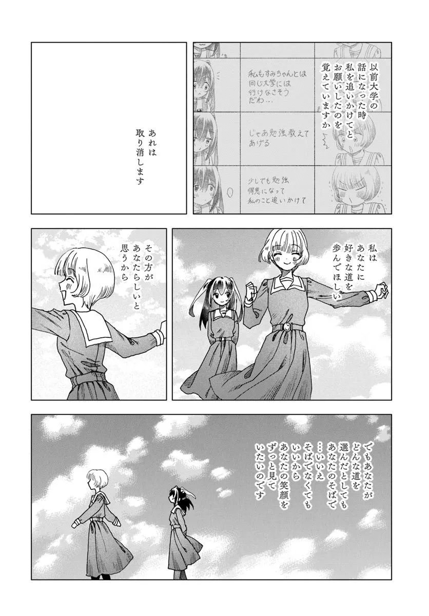HAIKEI, ARISHI HINI SAKU HANATACHI HE Chap 20.1 - Pic 10