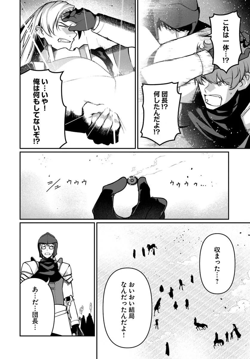 ORE, AKUYAKU KISHI DANCHO NI TENSEI SURU. Chap 17.3 - Pic 10