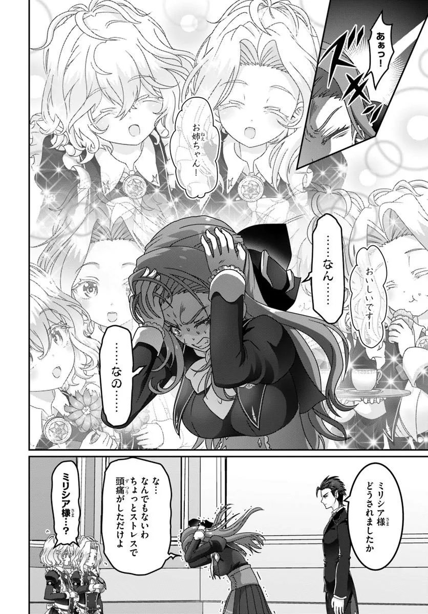 MOBDAKEDO SAIKYO WO MEZASHIMASU! GAME SEKAI NI TENSEI SHITA ORE HA JIYU NI TSUYO SA WO Chap 24 - Pic 10