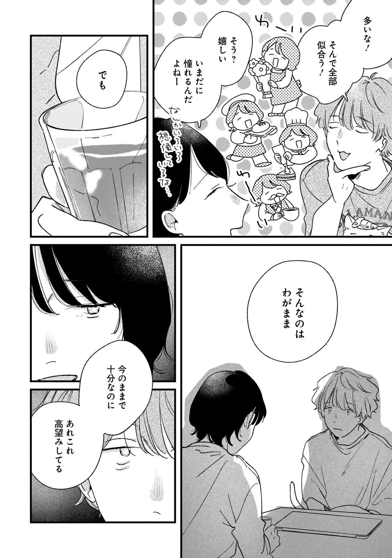 I'M WATCHING YOU Chap 9.1 - Pic 10