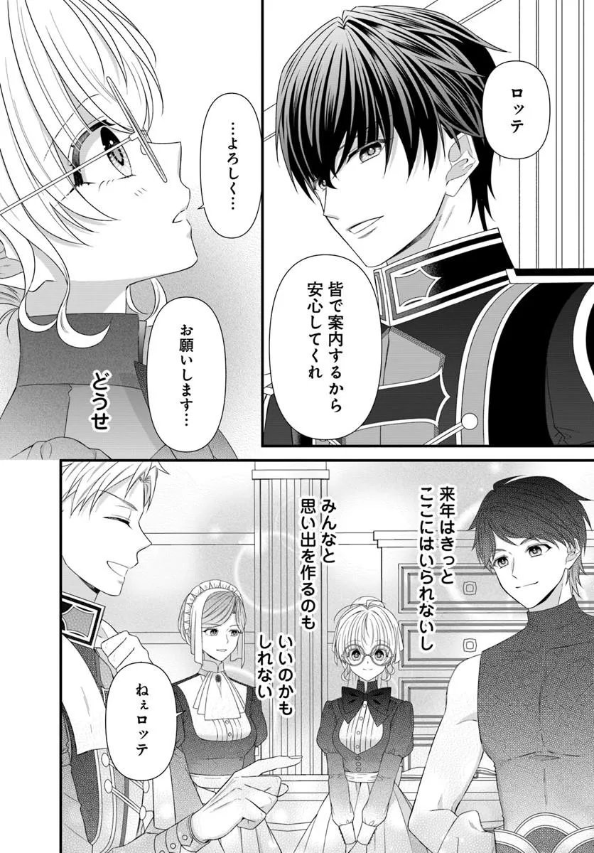 OUJO DESHITA GA KOSSORI RYUU KISHIDAN NO SENZOKU KUSUSHI NI NARIMASHITA! Chap 12.2 - Pic 10
