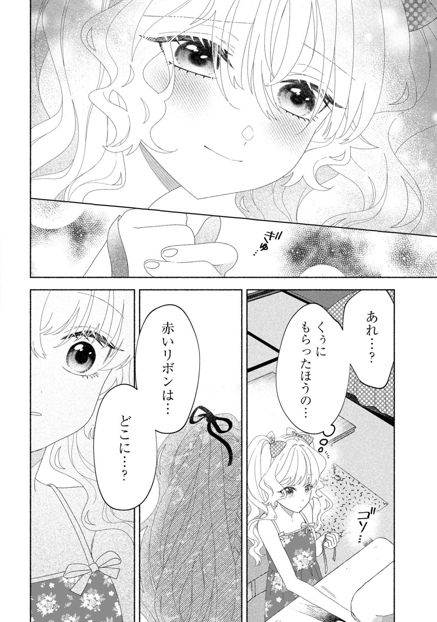 HINA-CHAN GA IKITERU NARA Chap 9 - Pic 10