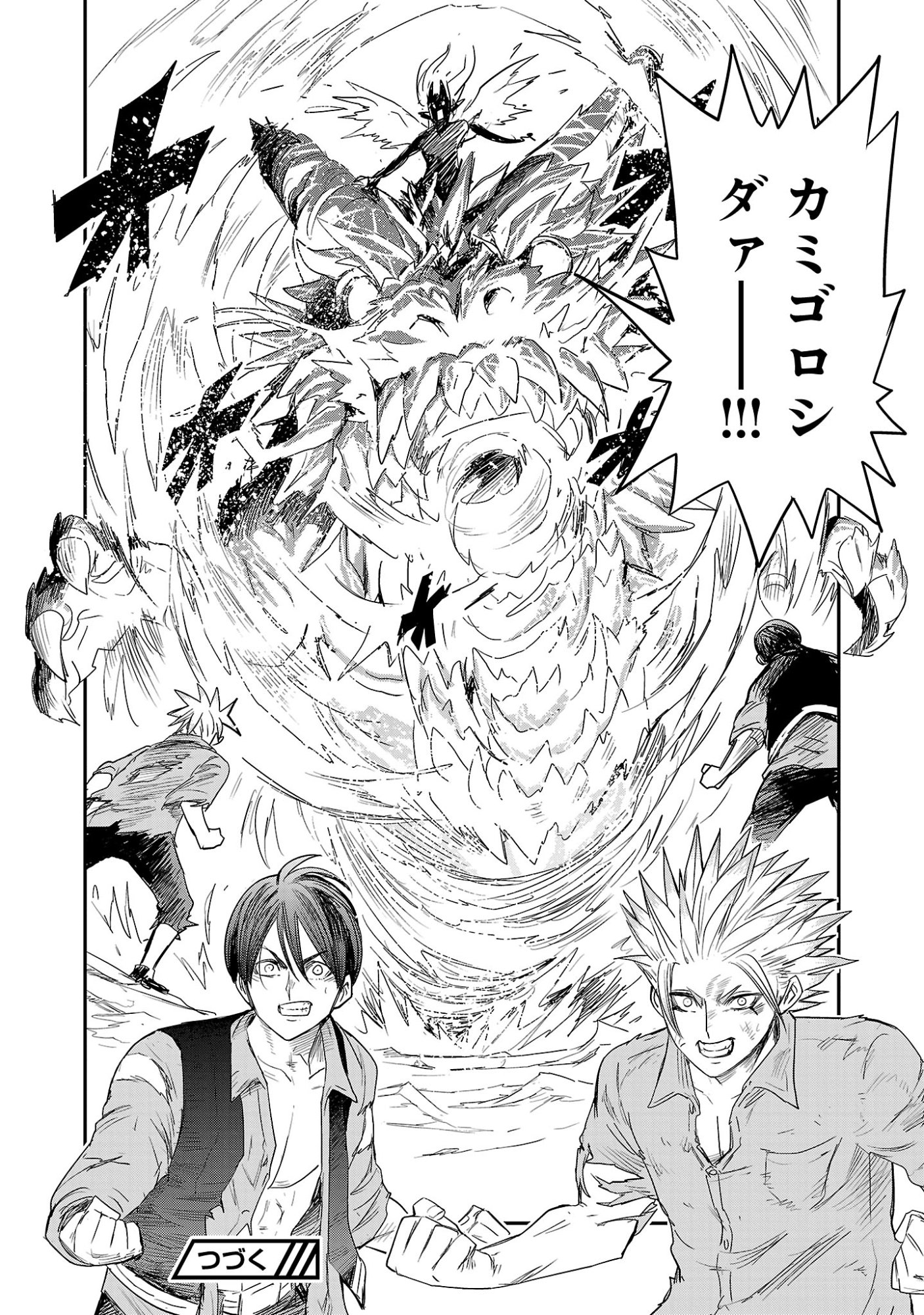 HAMETSU FLAG KAIHI NO TAME YAMAOKU HE HIKI KOMOTTEITA SAIKYOU NO AKUYAKU WA, TASUKETA HEROINE NI YOTTE OMOTE BUTAI HE TATASARERU Chap 22.3 - Pic 10