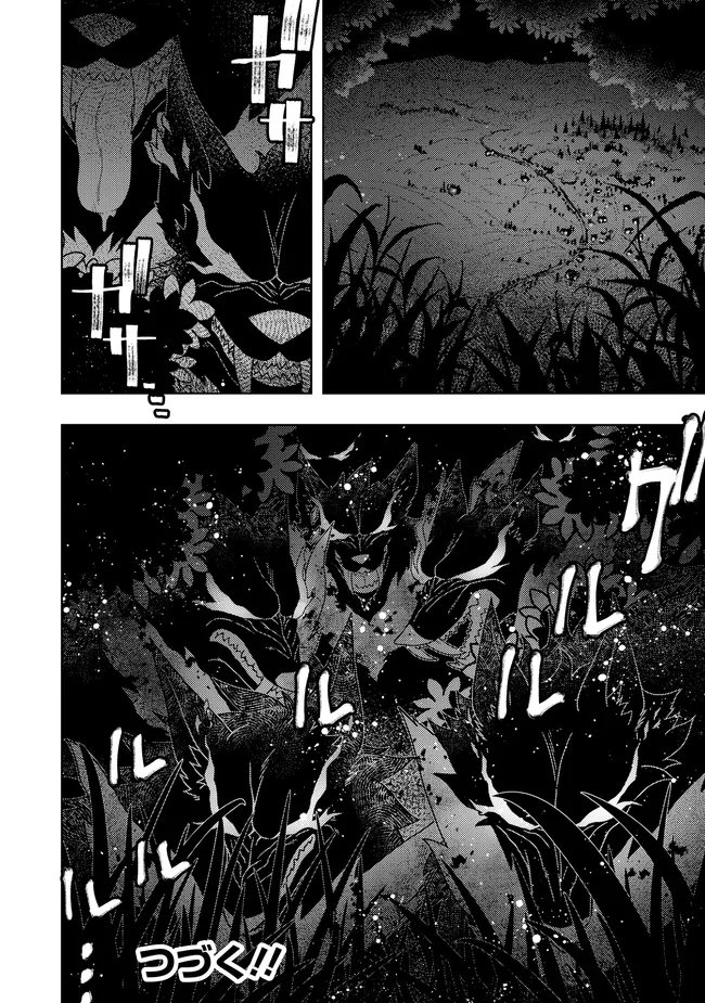HAI GAMER NO NOUFU TENSEI: ORE DAKE GA SHITTE IRU SAIJAKU SHOKUNOU NO SHINKASAKI DE NARIAGARU!? Chap 1.5 - Pic 10
