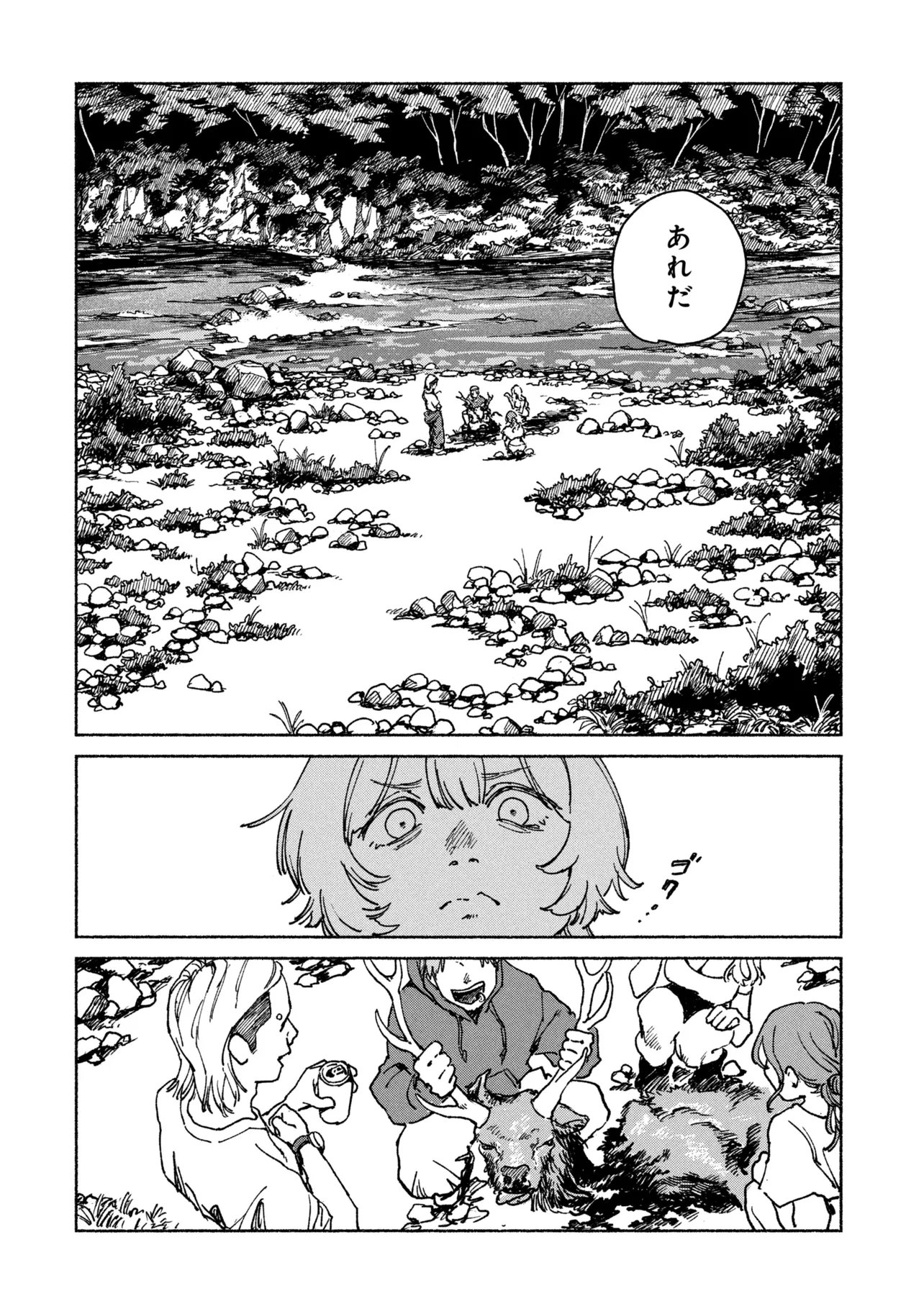 NIKU KUU KAZOKU Chap 3.2 - Pic 10