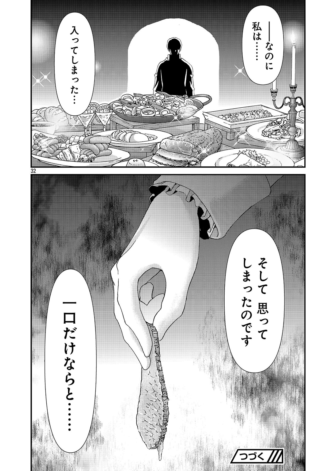 MOTO SEIJO KOUHO WA NAMAGUSABOUZU NO KANEDZURU DESU: YASAGURE RUUCHE NO TAIMAKAIKITAN Chap 14.3 - Pic 10