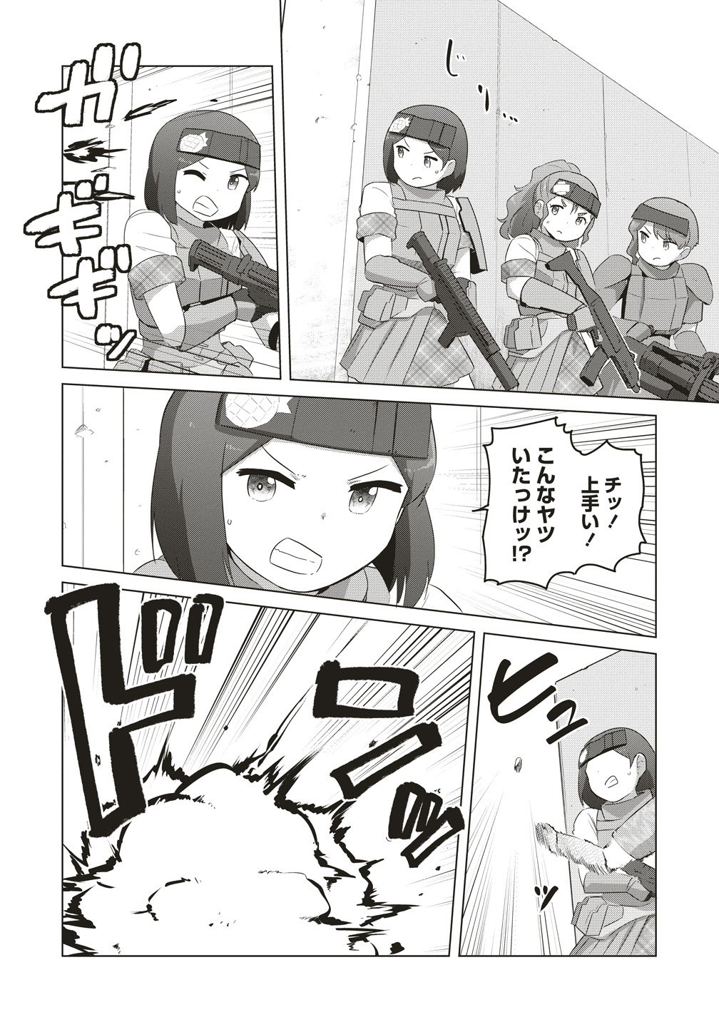 SAIKYOU NO ONNA YOUHEI KINMIRAI DE SPORT BISHOUJO TO NARU Chap 22 - Pic 10