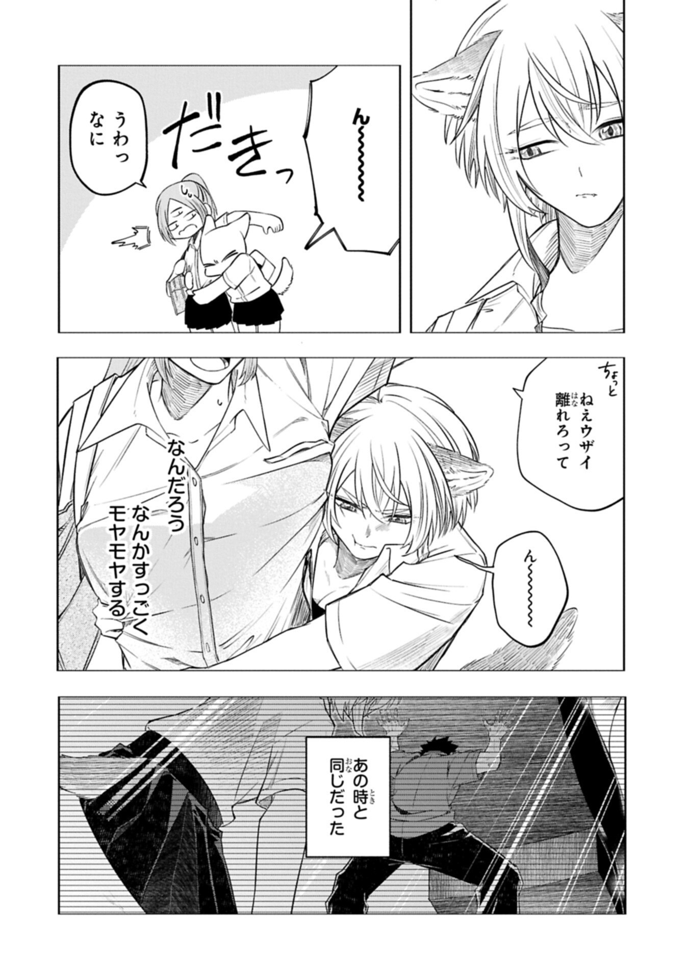 KOTONARU KATACHI NO MONODOMO YO Chap 9.1 - Pic 10