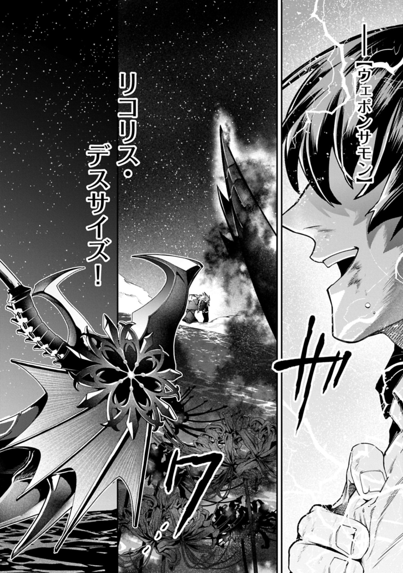 ISEKAI SUMMONER, SHINWA NO KAIBUTSU-TACHI TO GENDAI DE MUSOU SURU: URAGIRARETA MOTO EIYUU WA, AIKASANAME NA NAKAMA TO HEIWA NI KURASHITAI Chap 12.1 - Pic 10
