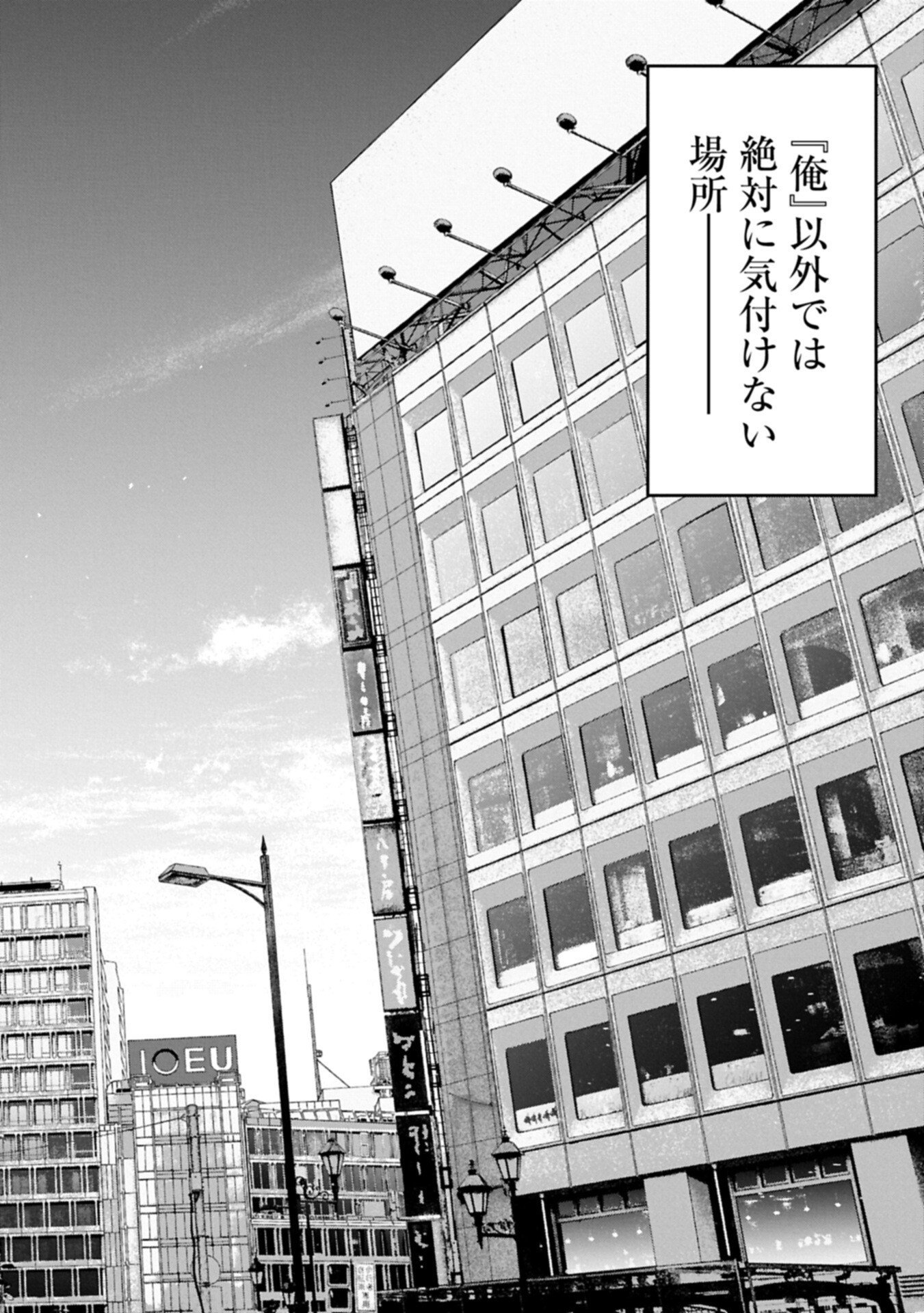 YASEI NO LAST BOSS GA ARAWARETA! - RAW Chap 60.2 - Pic 10