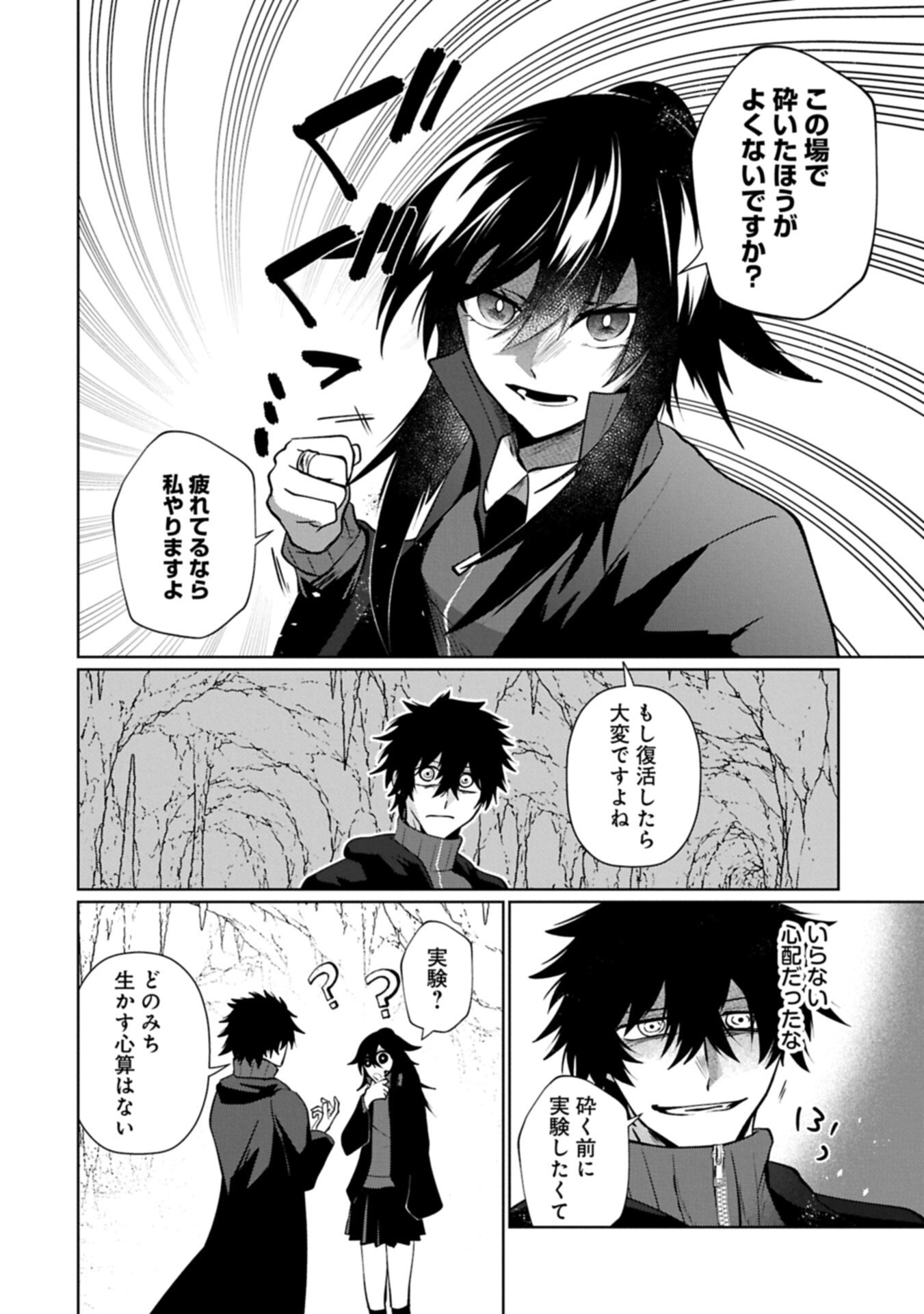 NIDOME WA TA NO TSUKU JIYUUGYOU: GYAKKOU SHACHIKU WA MOCHIKOSHI CHEAT DE RESTART Chap 9.1 - Pic 10