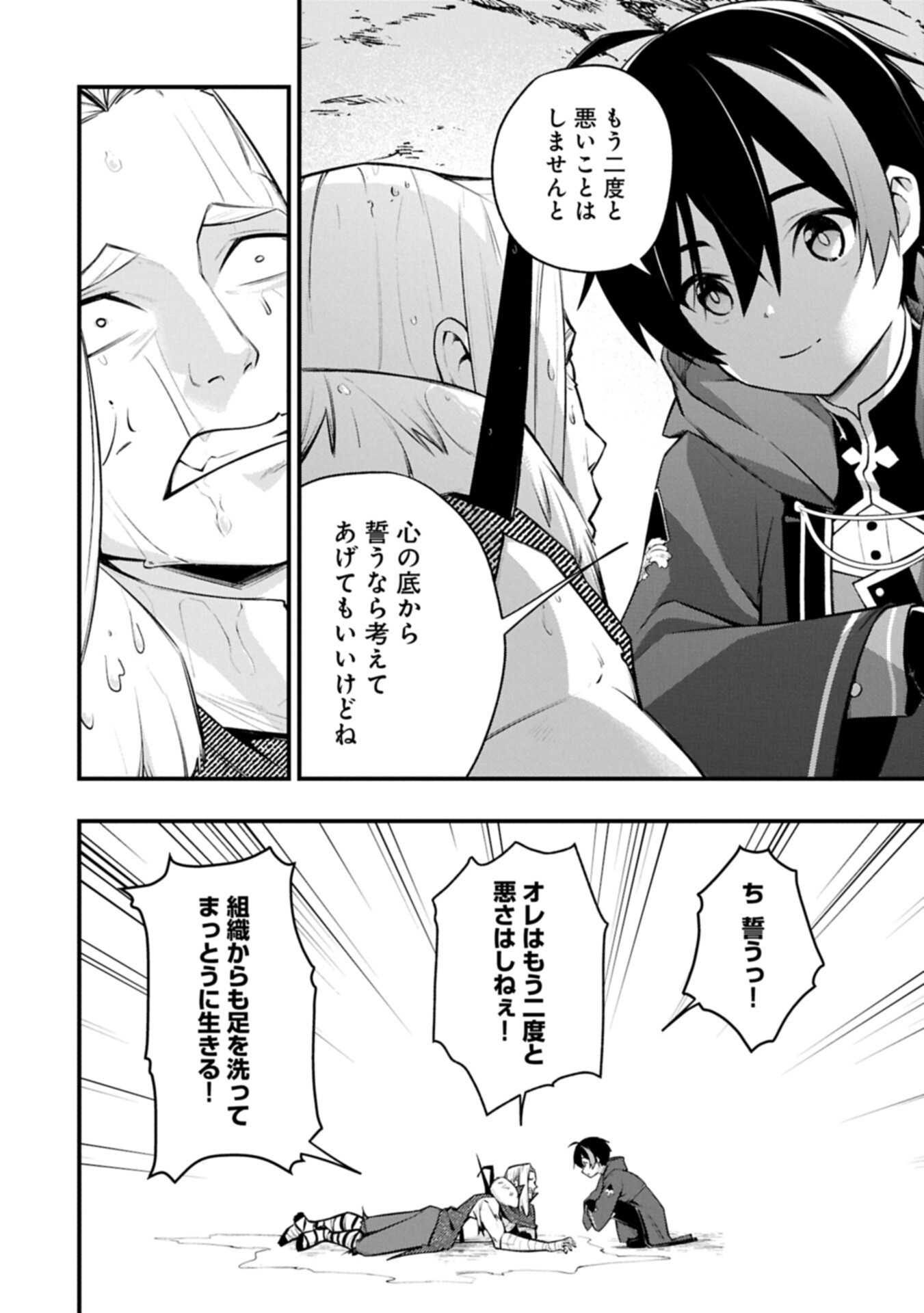 TSUKAENAI TO OIDASARETA SEIKATSU MAHOUTSUKAI, MUGEN NO MARYOKU DE SEIKATSU MUSOU ~KARYOKU YAKU? IIE, SUPPORT YAKU DESU~ Chap 11.1 - Pic 10