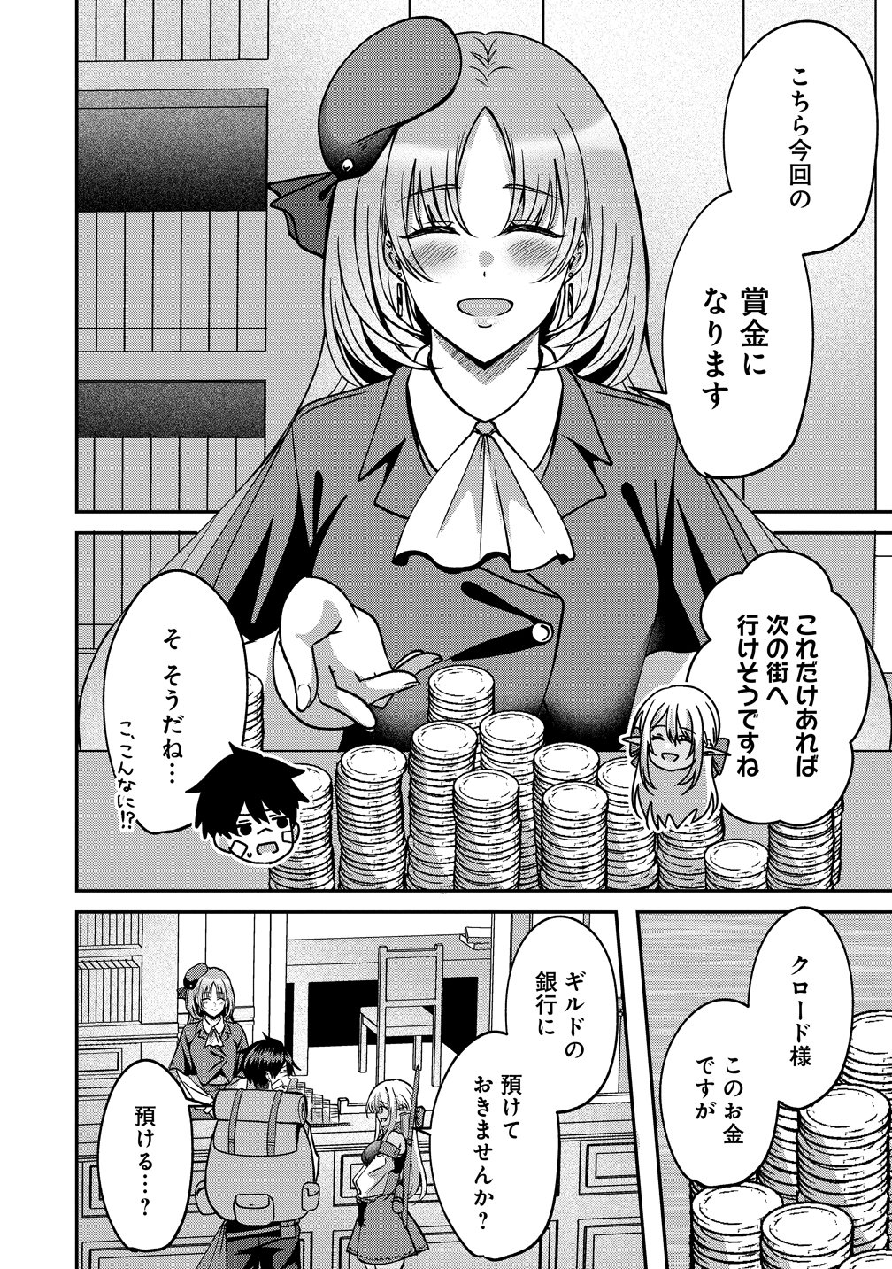 KEIYAKU KARA HAJIMERU BOY MEETS GIRL ~OYAKATA, SORA KARA DARK ELF NO ONNA NO KO GA!~ Chap 11 - Pic 10