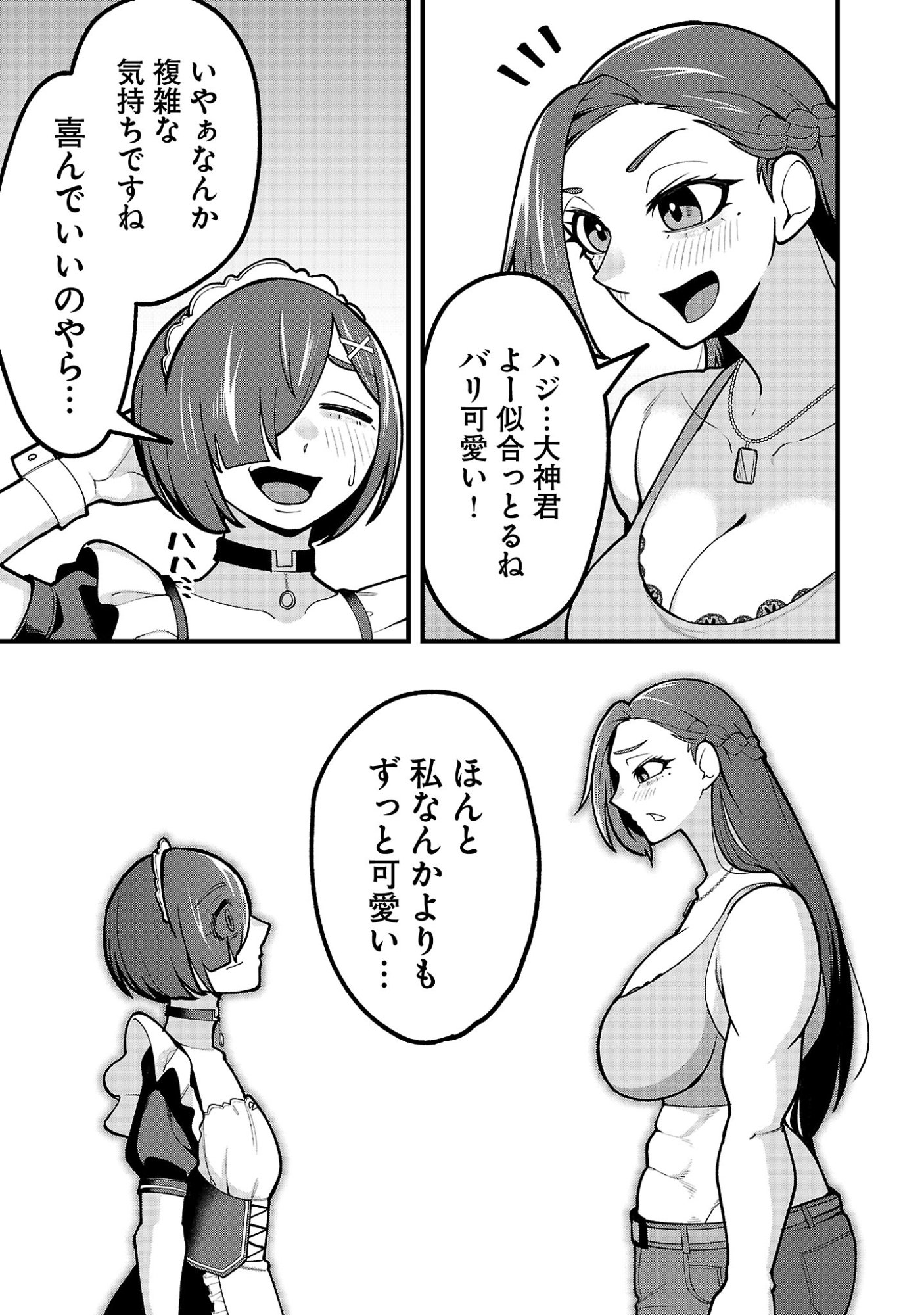 DEKAI USAGI NI NATSUKARETA!? Chap 15.2 - Pic 10