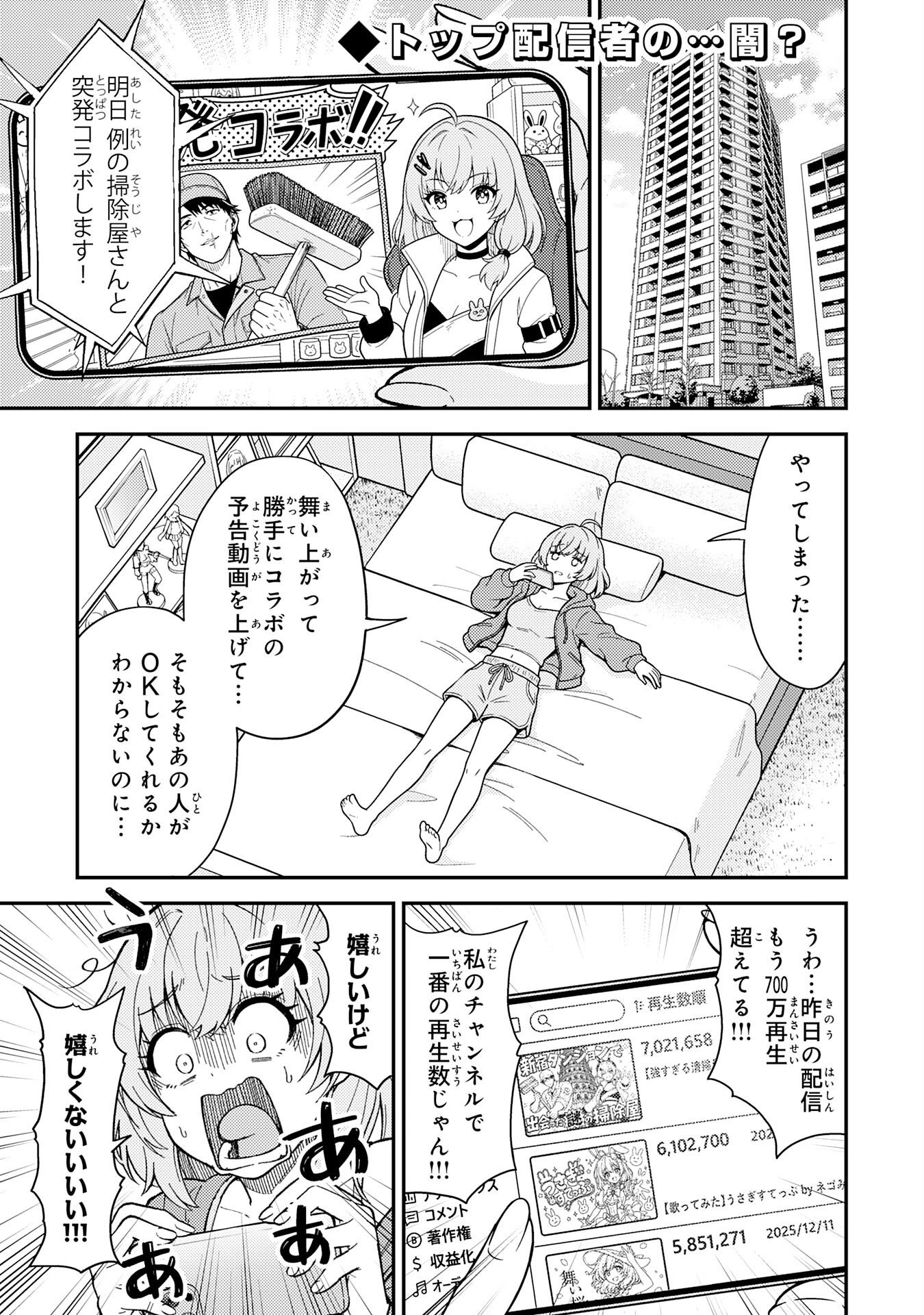 DAIMEIKYU NO ATOSHIMATSU: DUNGEON SEISO-IN NO OJISAN, TSUYOSUGITE SHIRANAI UCHI NI BUZZ TTE SHIMAU Chap 2 - Pic 1