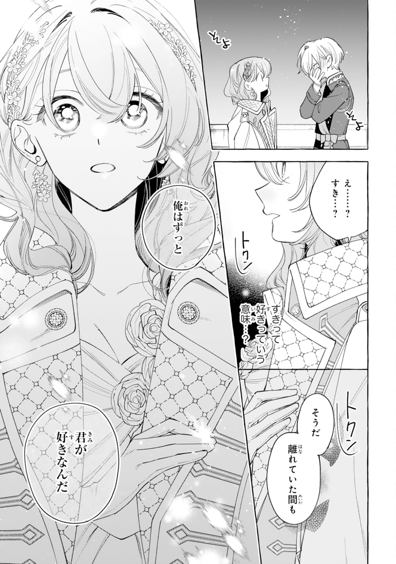 SHINIMODORI SEIJO WA FUMIN PRINCE WO NEKASHITSUKETAI Chap 9 - Pic 27