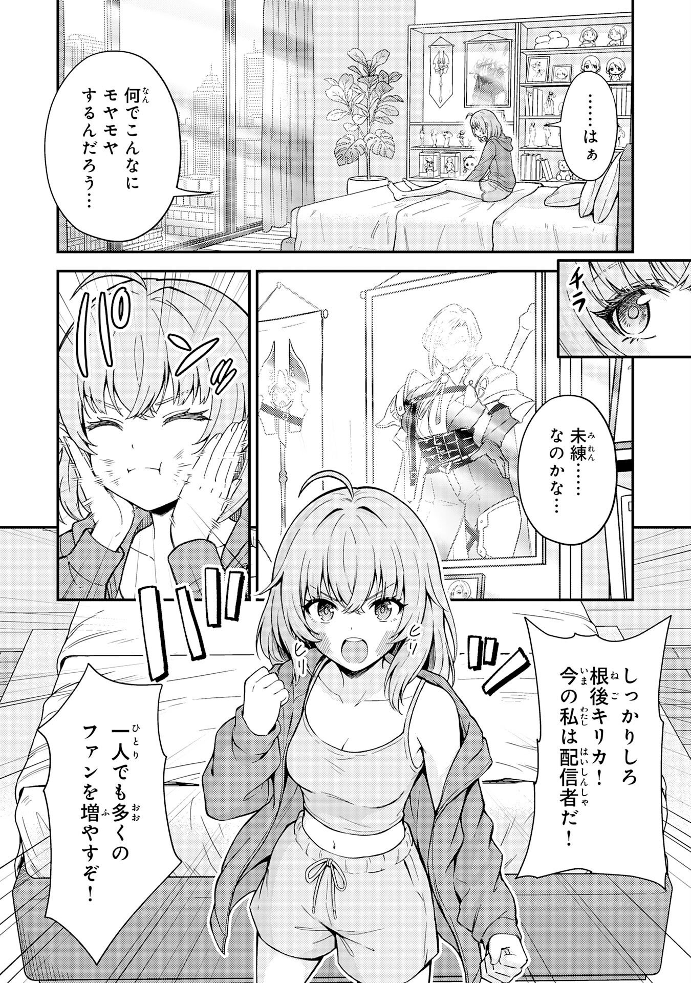 DAIMEIKYU NO ATOSHIMATSU: DUNGEON SEISO-IN NO OJISAN, TSUYOSUGITE SHIRANAI UCHI NI BUZZ TTE SHIMAU Chap 2 - Pic 2