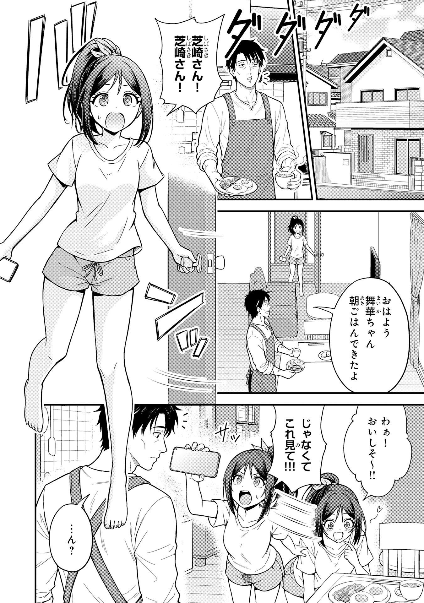 DAIMEIKYU NO ATOSHIMATSU: DUNGEON SEISO-IN NO OJISAN, TSUYOSUGITE SHIRANAI UCHI NI BUZZ TTE SHIMAU Chap 2 - Pic 4