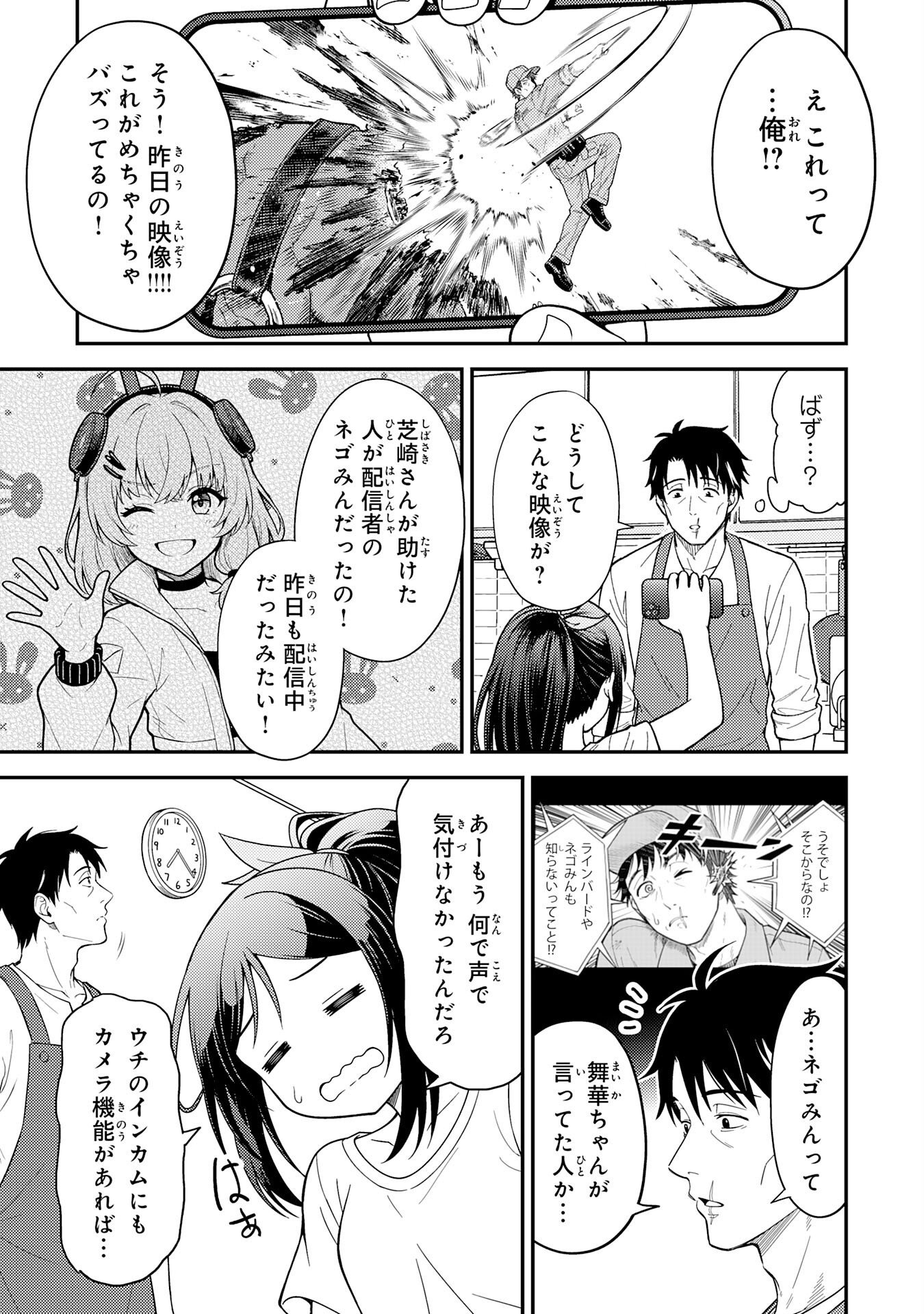 DAIMEIKYU NO ATOSHIMATSU: DUNGEON SEISO-IN NO OJISAN, TSUYOSUGITE SHIRANAI UCHI NI BUZZ TTE SHIMAU Chap 2 - Pic 5