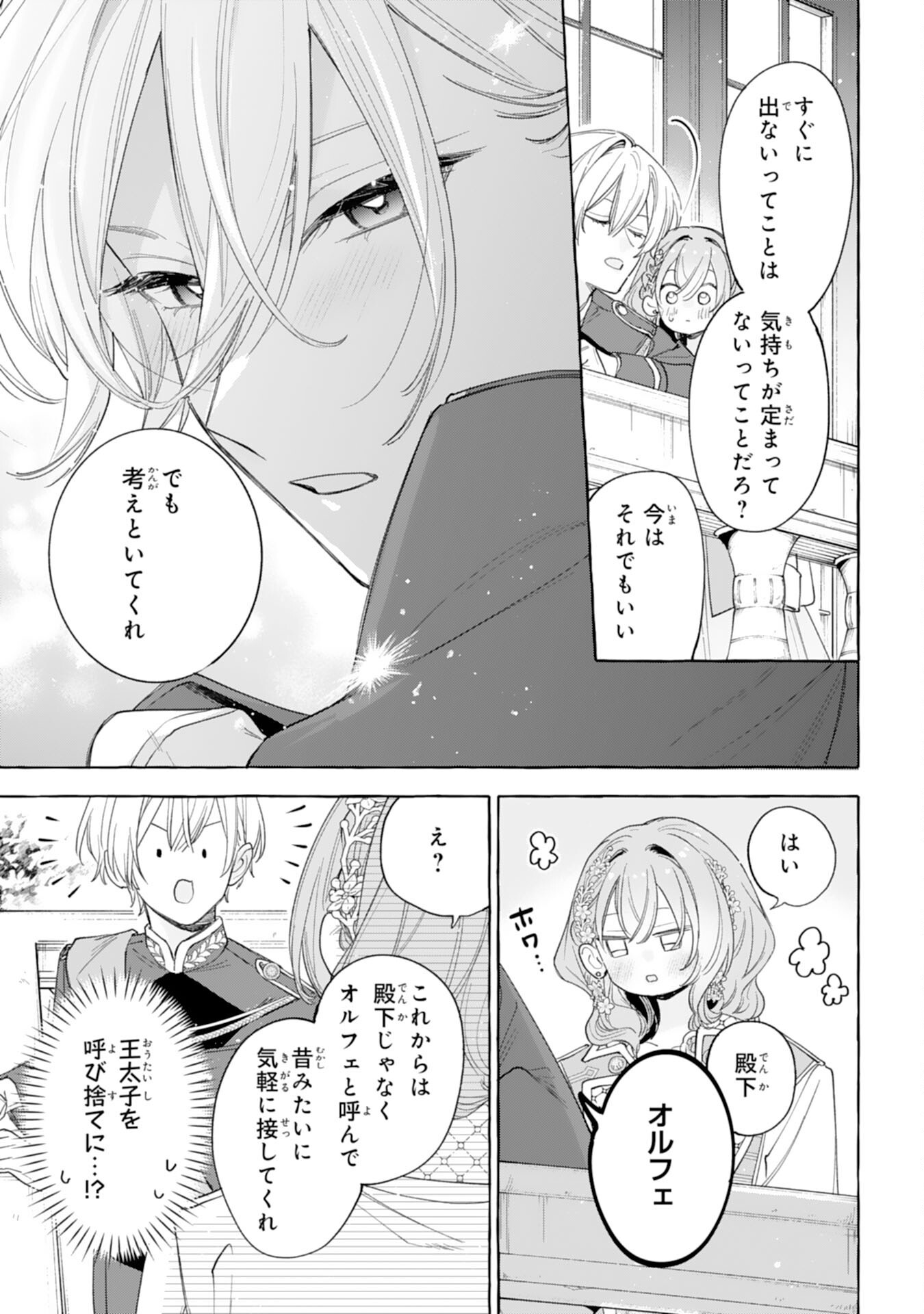 SHINIMODORI SEIJO WA FUMIN PRINCE WO NEKASHITSUKETAI Chap 9 - Pic 31
