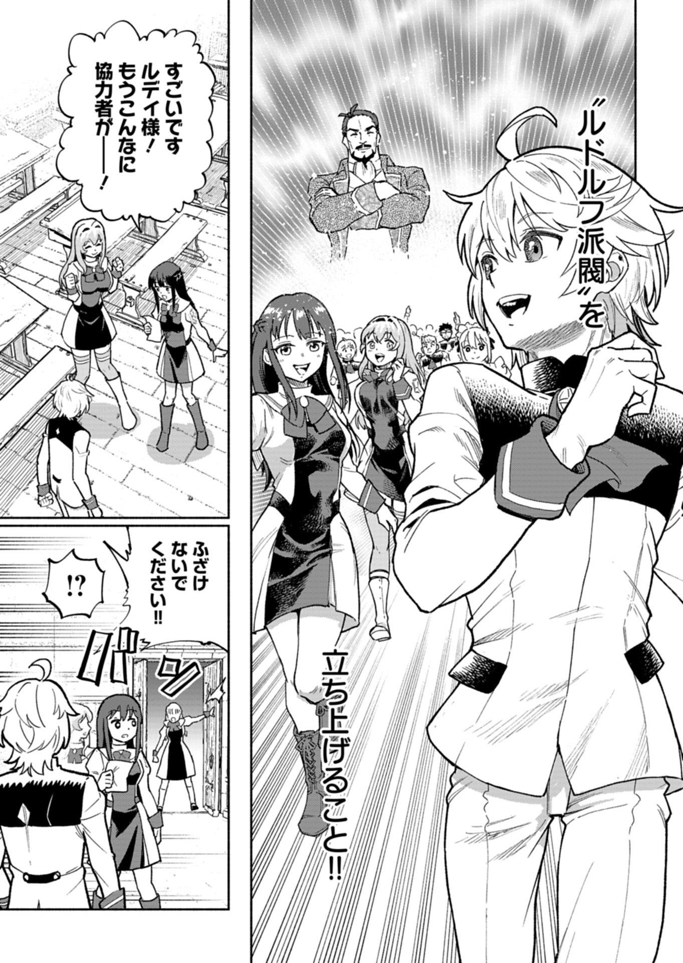 TADA NO MURABITO NO BOKU GA, SANHYAKUNEN MAE NO BOUKUN OUJI NI TENSEI SHITESHIMAIMASHITA: ZENSEI NO CHISHIKI DE ANSATSU FURAGU WO KAIHI SHITE, ODAYAKA NI IKINOKORIMASU Chap 17.2 - Pic 11