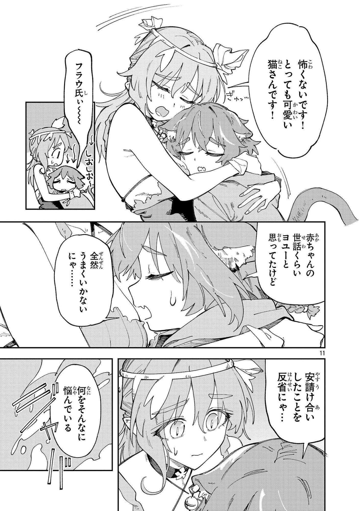 KYUTEI WO KUBI NI NATTA SHOKUBUTSU MADOSHI HA SLOW LIFE WO OKA SURU NOMBIRI SEKAI JU WO SODATETARA, SAIKYO RYOCHI GA DEKIMASHITA Chap 34 - Pic 11