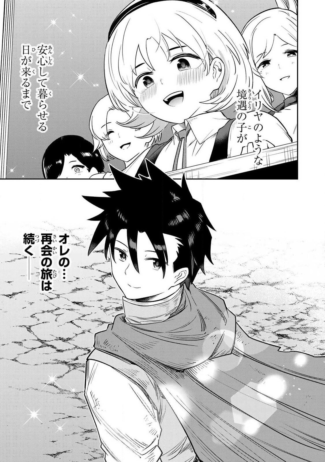 SAIKAI NO YUUSHA Chap 37 - Pic 11