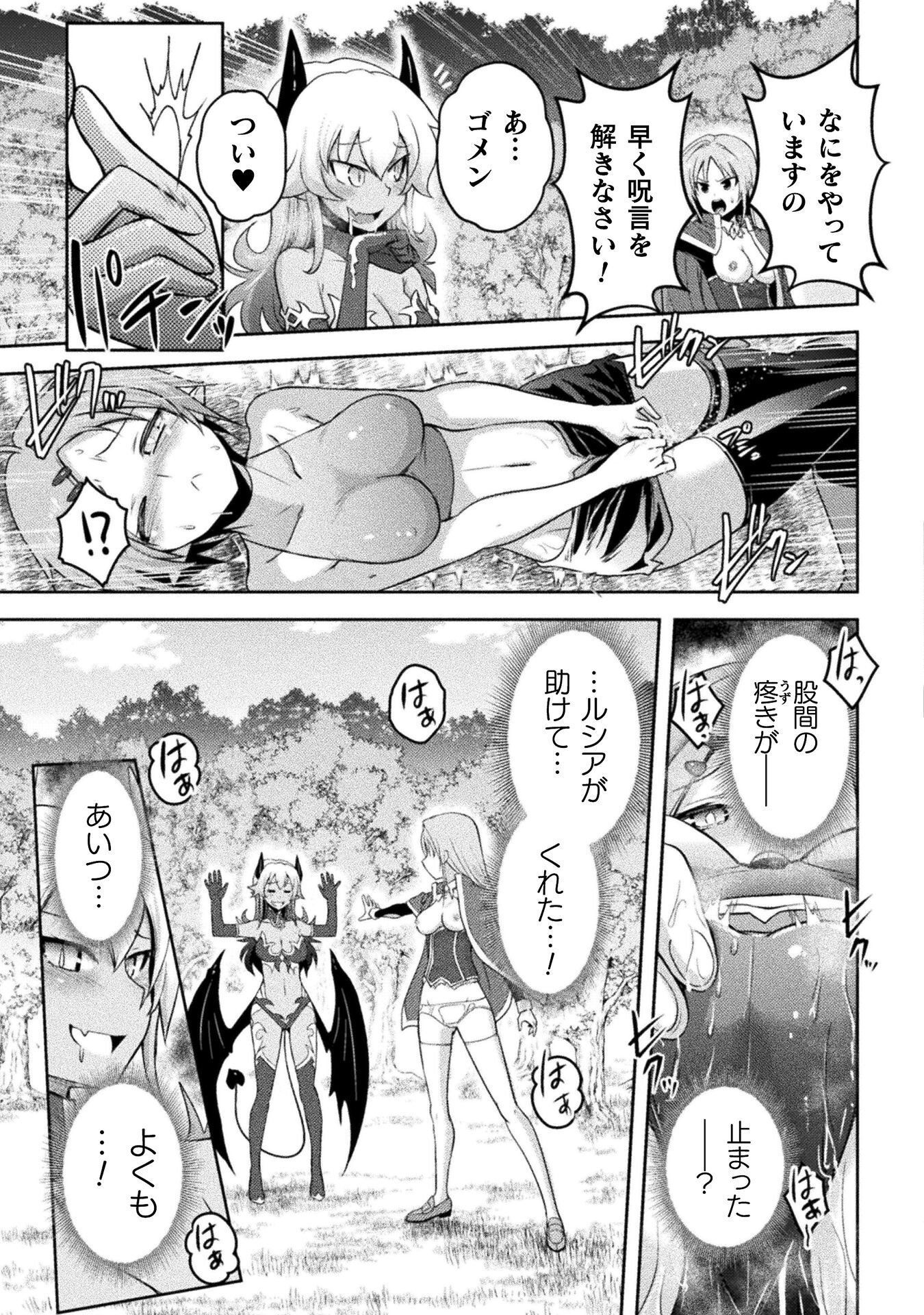 EDENS GIRL ISEKAI DE HEROINE PINCH NI NARU SHIMA Chap 29 - Pic 11